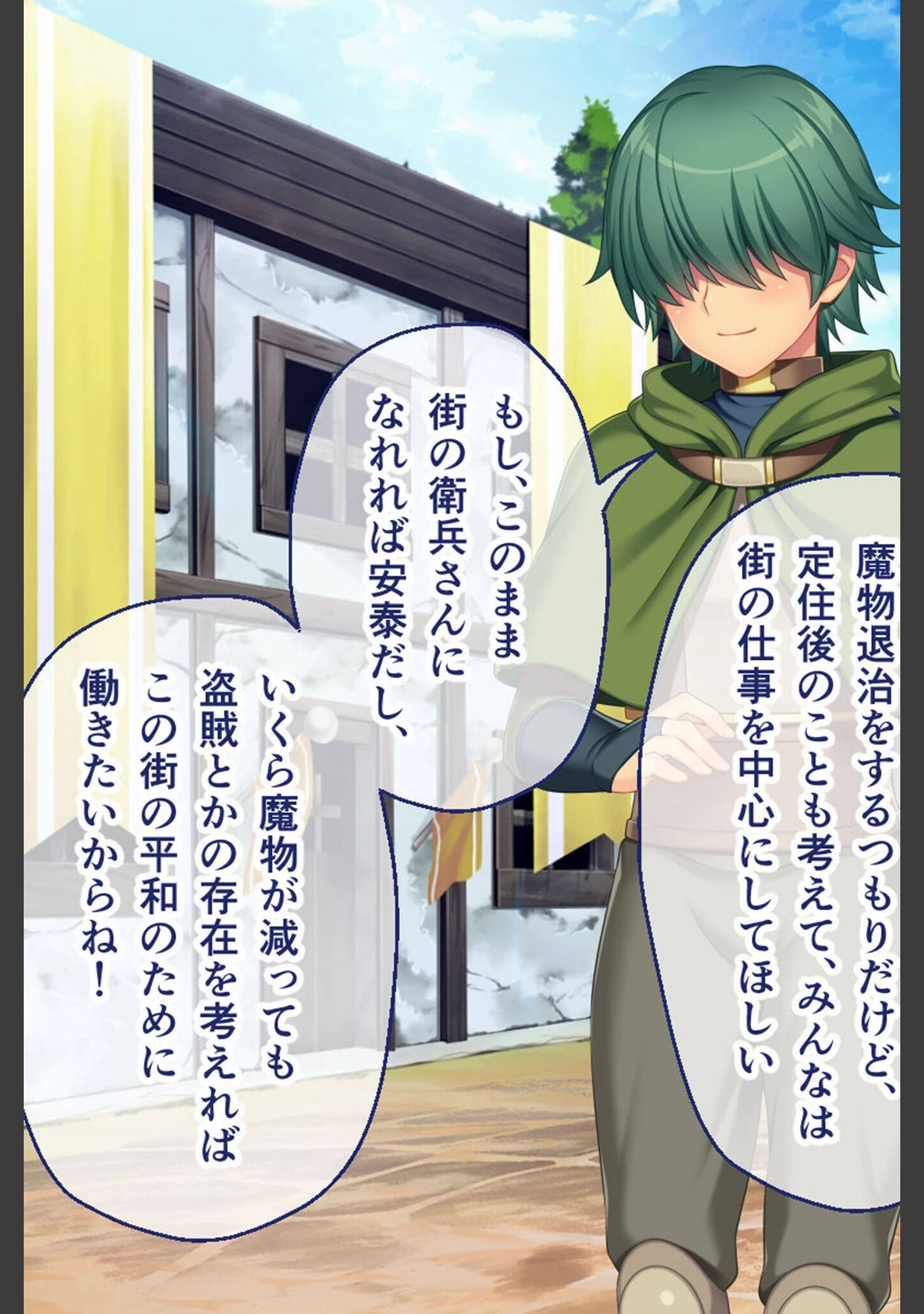 「寝取られ新妻モニカ〜ツンデレな奥さんのHなお仕事〜 CGノベル版 総集編 モザイク版」（大人のSEXY絵本） 試し読み 12ページ目