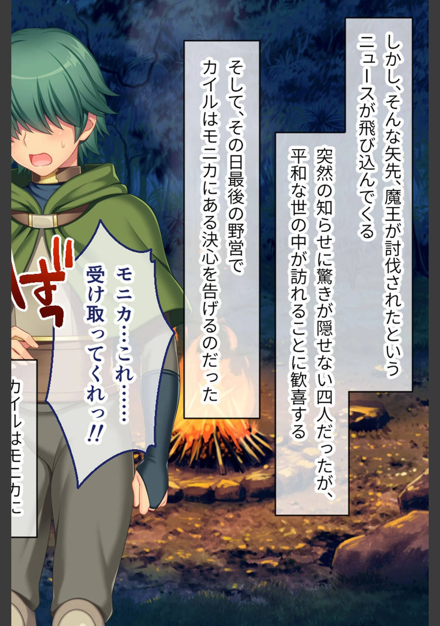 「寝取られ新妻モニカ〜ツンデレな奥さんのHなお仕事〜 CGノベル版 総集編 モザイク版」（大人のSEXY絵本） 試し読み 5ページ目