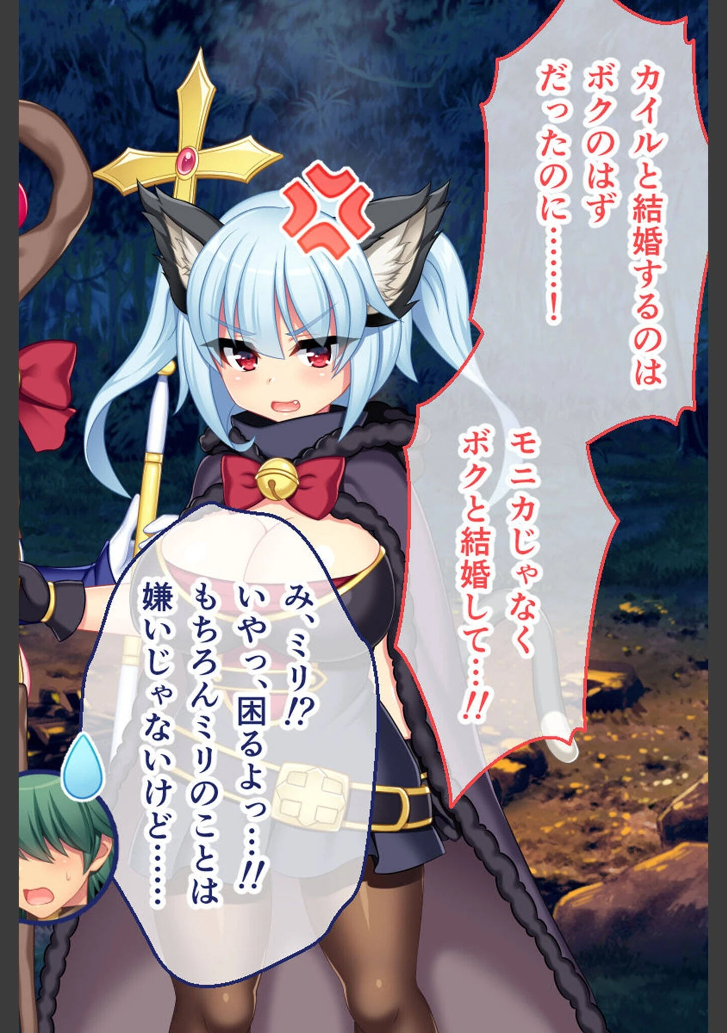 「寝取られ新妻モニカ〜ツンデレな奥さんのHなお仕事〜 CGノベル版 総集編 モザイク版」（大人のSEXY絵本） 試し読み 7ページ目