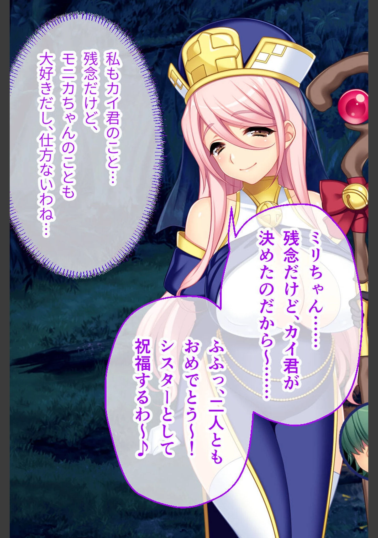 「寝取られ新妻モニカ〜ツンデレな奥さんのHなお仕事〜 CGノベル版 総集編 モザイク版」（大人のSEXY絵本） 試し読み 8ページ目