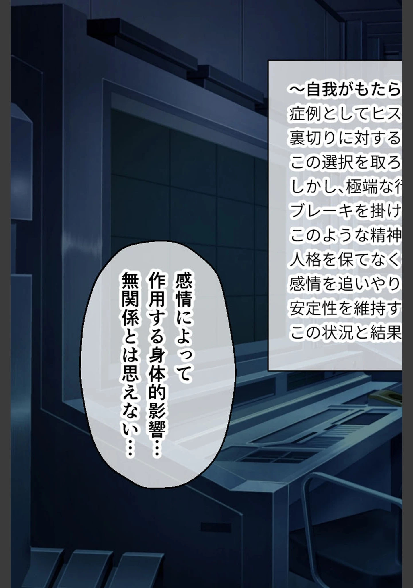「メ○ガキTRAIN モザイク版」（大人のSEXY絵本） 試し読み 11ページ目