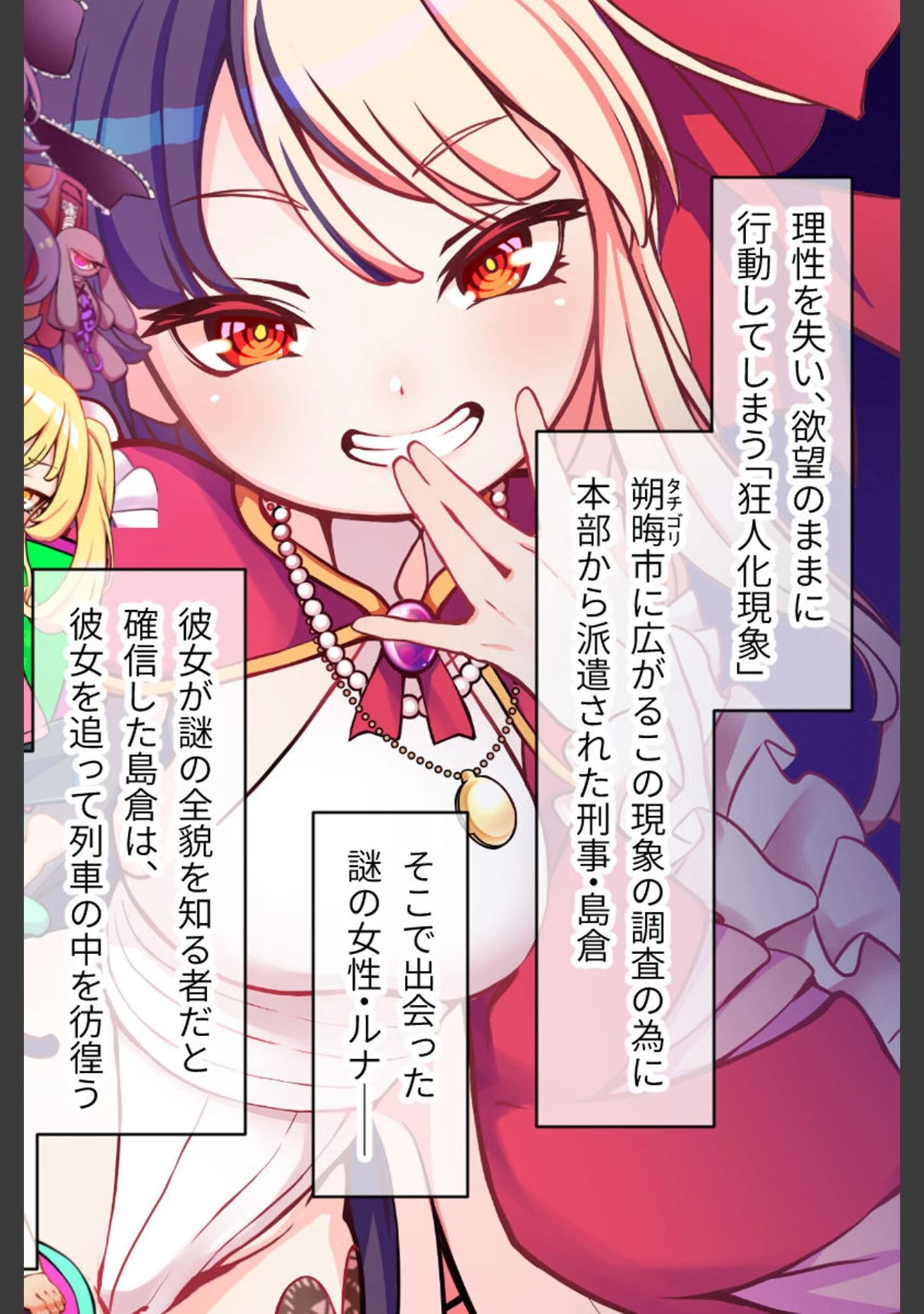 「メ○ガキTRAIN モザイク版」（大人のSEXY絵本） 試し読み 2ページ目