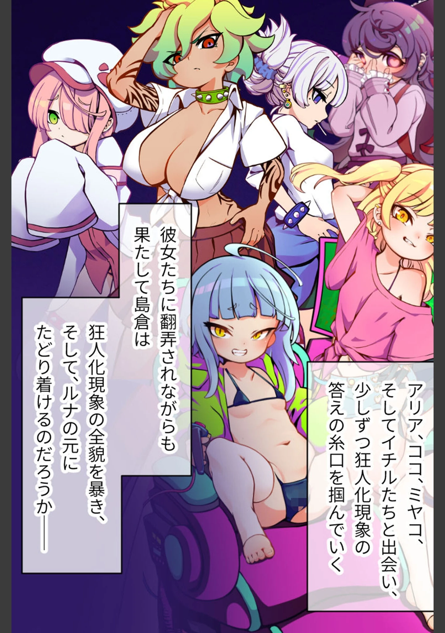 「メ○ガキTRAIN モザイク版」（大人のSEXY絵本） 試し読み 3ページ目