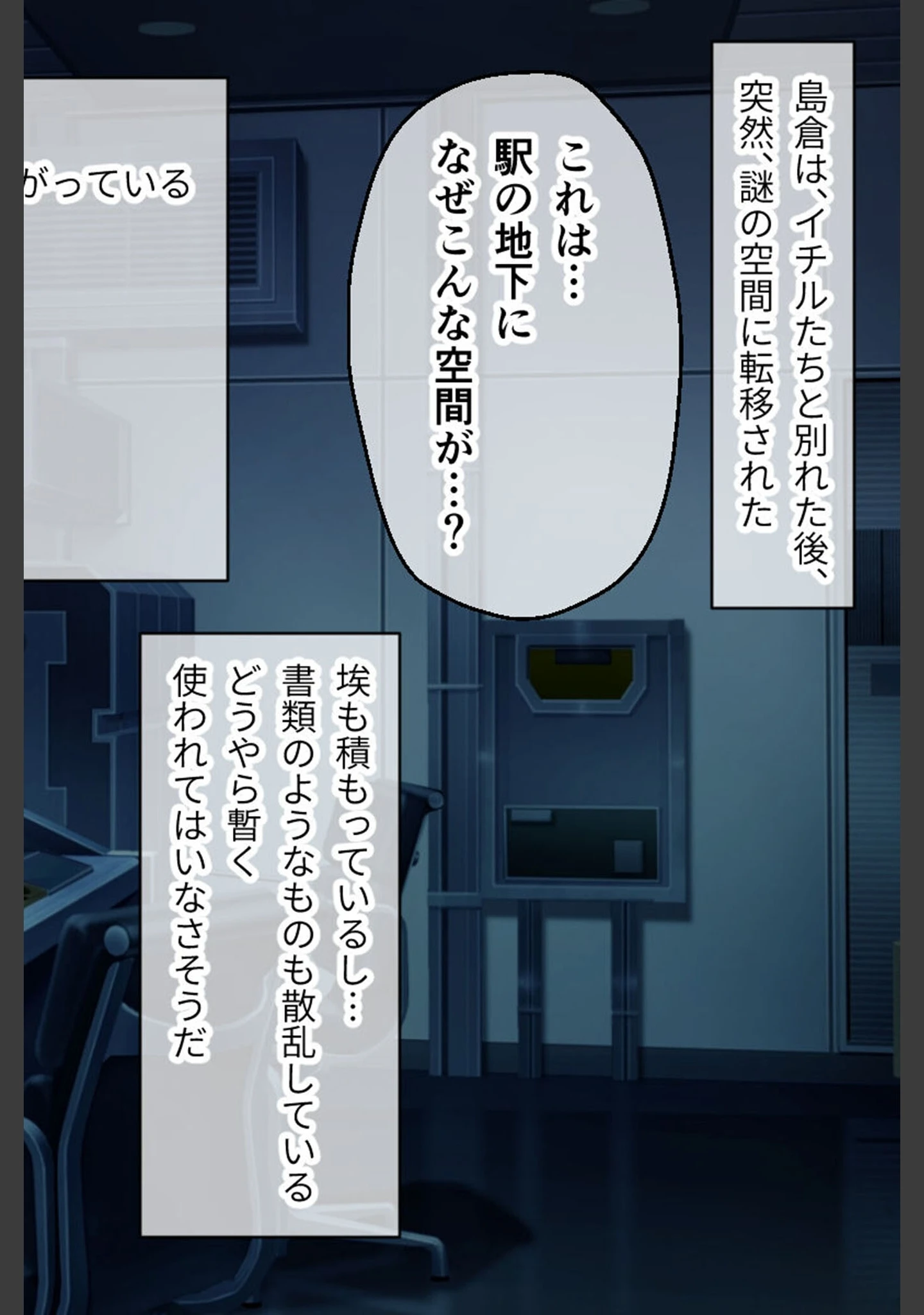 「メ○ガキTRAIN モザイク版」（大人のSEXY絵本） 試し読み 4ページ目