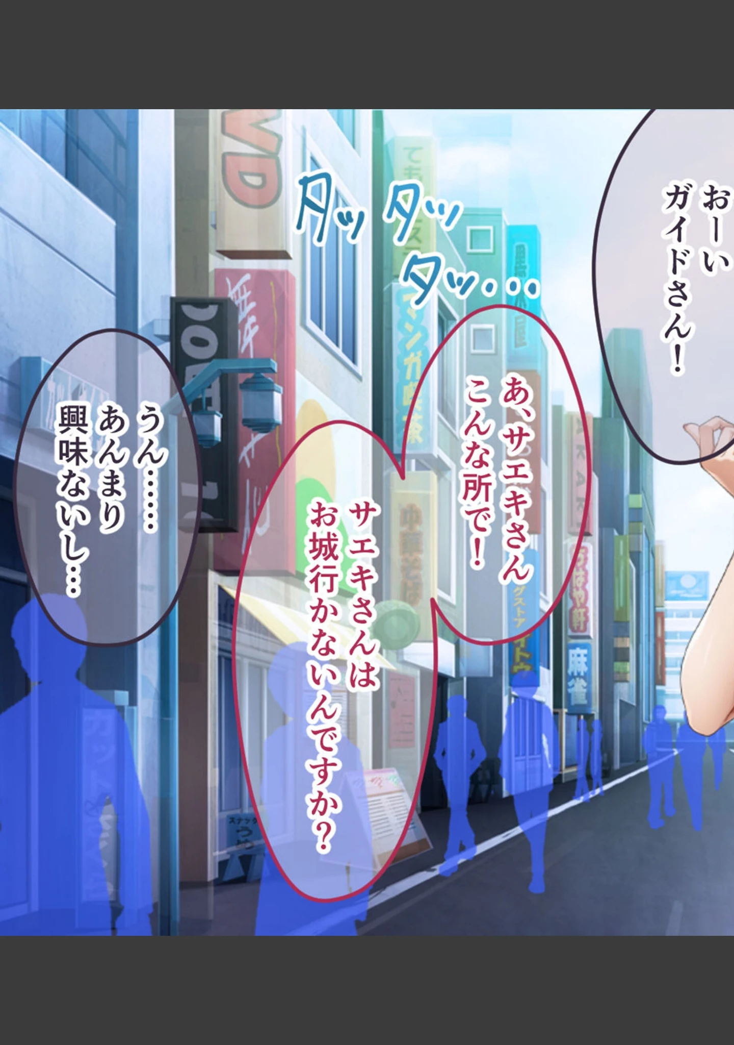 「ご奉仕大好きバスガイドの大乱交セクハラバスツアー〜添乗員さん、あまりにもハレンチすぎますっ！〜 モザイク版」（大人のSEXY絵本） 試し読み 13ページ目