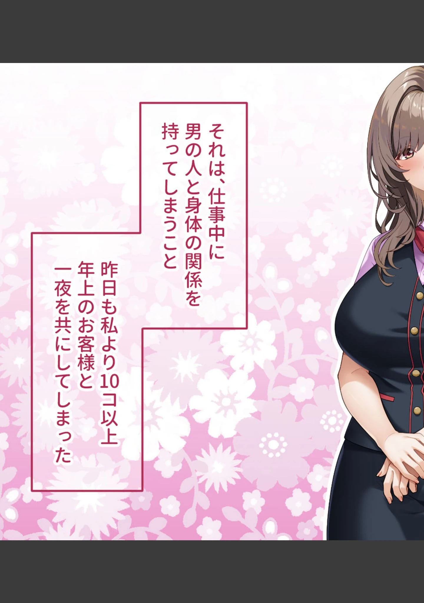 「ご奉仕大好きバスガイドの大乱交セクハラバスツアー〜添乗員さん、あまりにもハレンチすぎますっ！〜 モザイク版」（大人のSEXY絵本） 試し読み 5ページ目