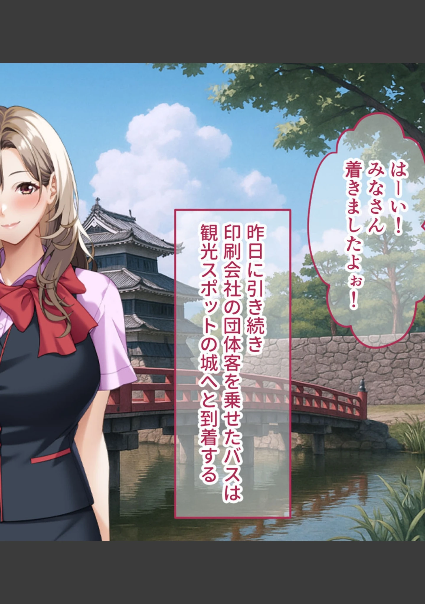 「ご奉仕大好きバスガイドの大乱交セクハラバスツアー〜添乗員さん、あまりにもハレンチすぎますっ！〜 モザイク版」（大人のSEXY絵本） 試し読み 8ページ目