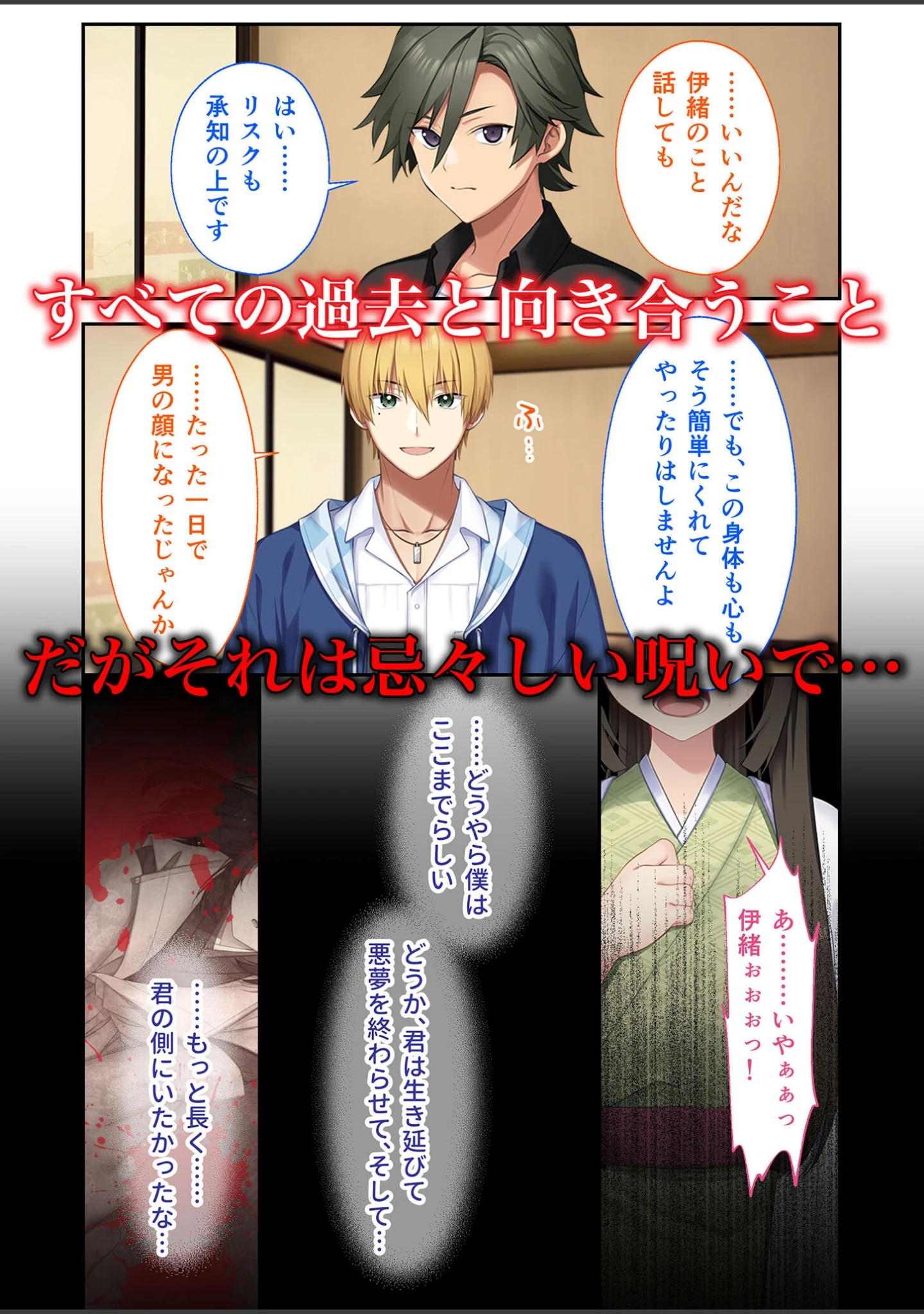 「蛟の巫女 〜情念に囚われた男女は生まれ変わっても愛し合う〜 モザイク版」（BENETTY） 試し読み 9ページ目