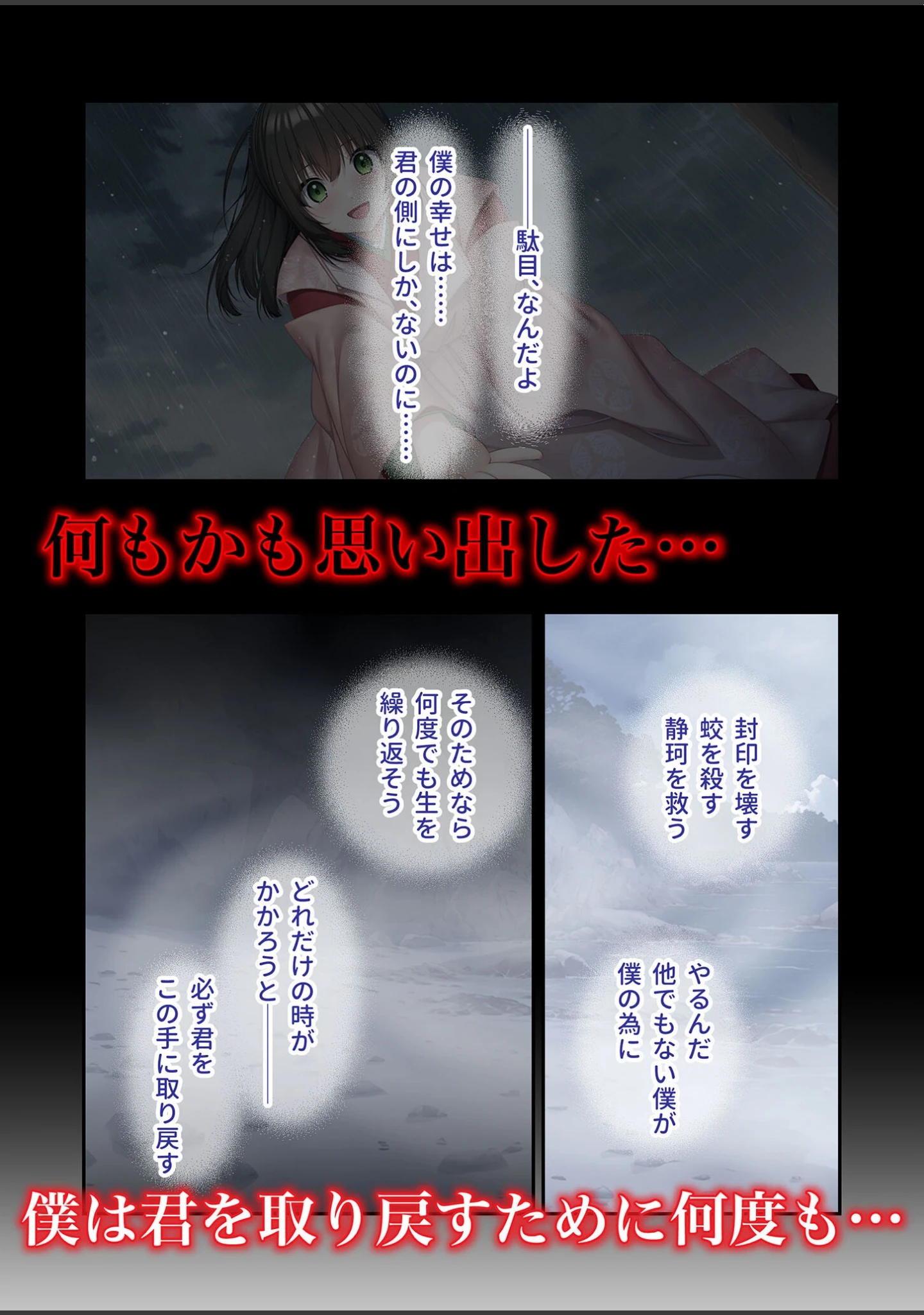 「蛟の巫女 〜情念に囚われた男女は生まれ変わっても愛し合う〜 モザイク版」（BENETTY） 試し読み 11ページ目
