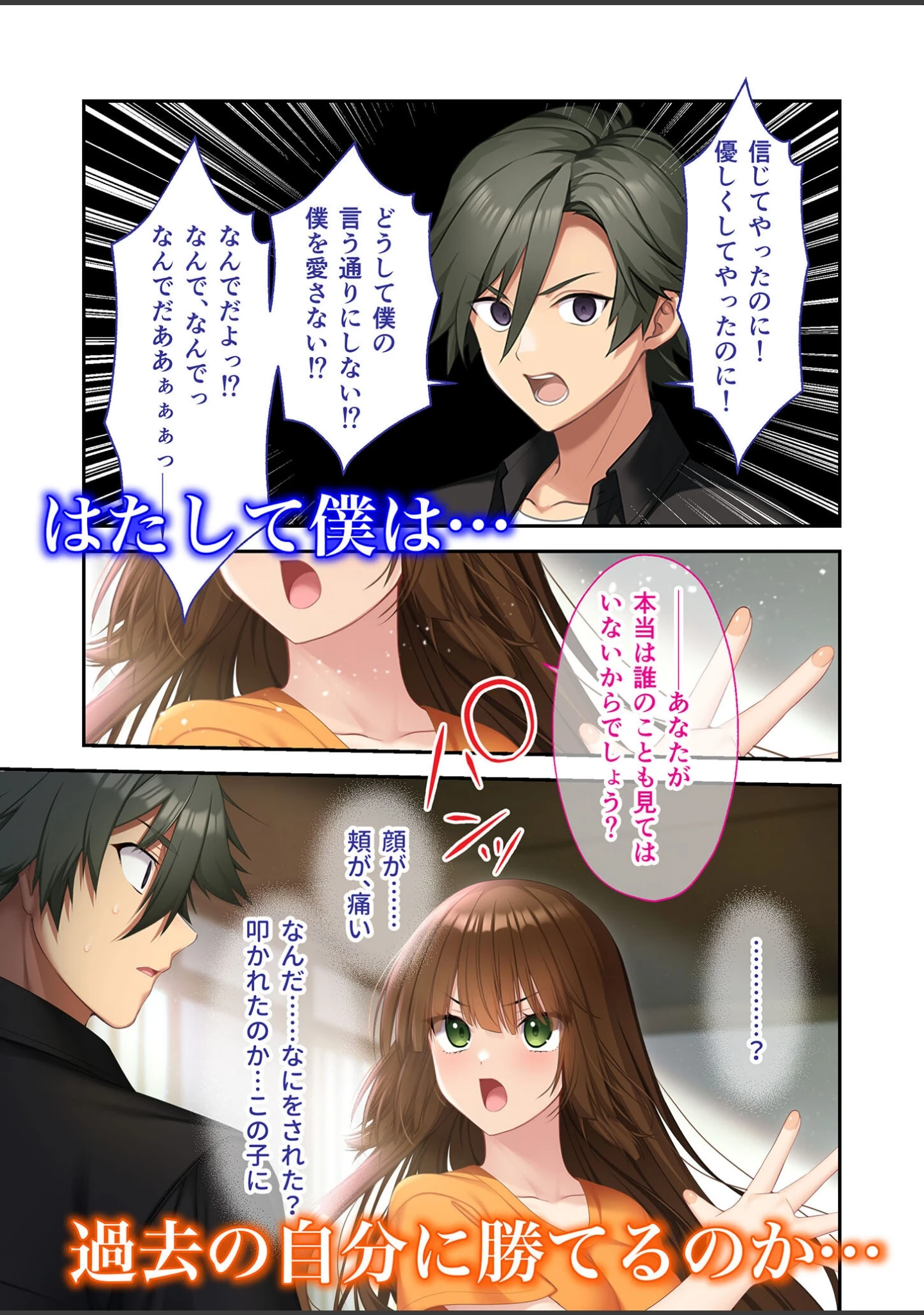 「蛟の巫女 〜情念に囚われた男女は生まれ変わっても愛し合う〜 モザイク版」（BENETTY） 試し読み 13ページ目
