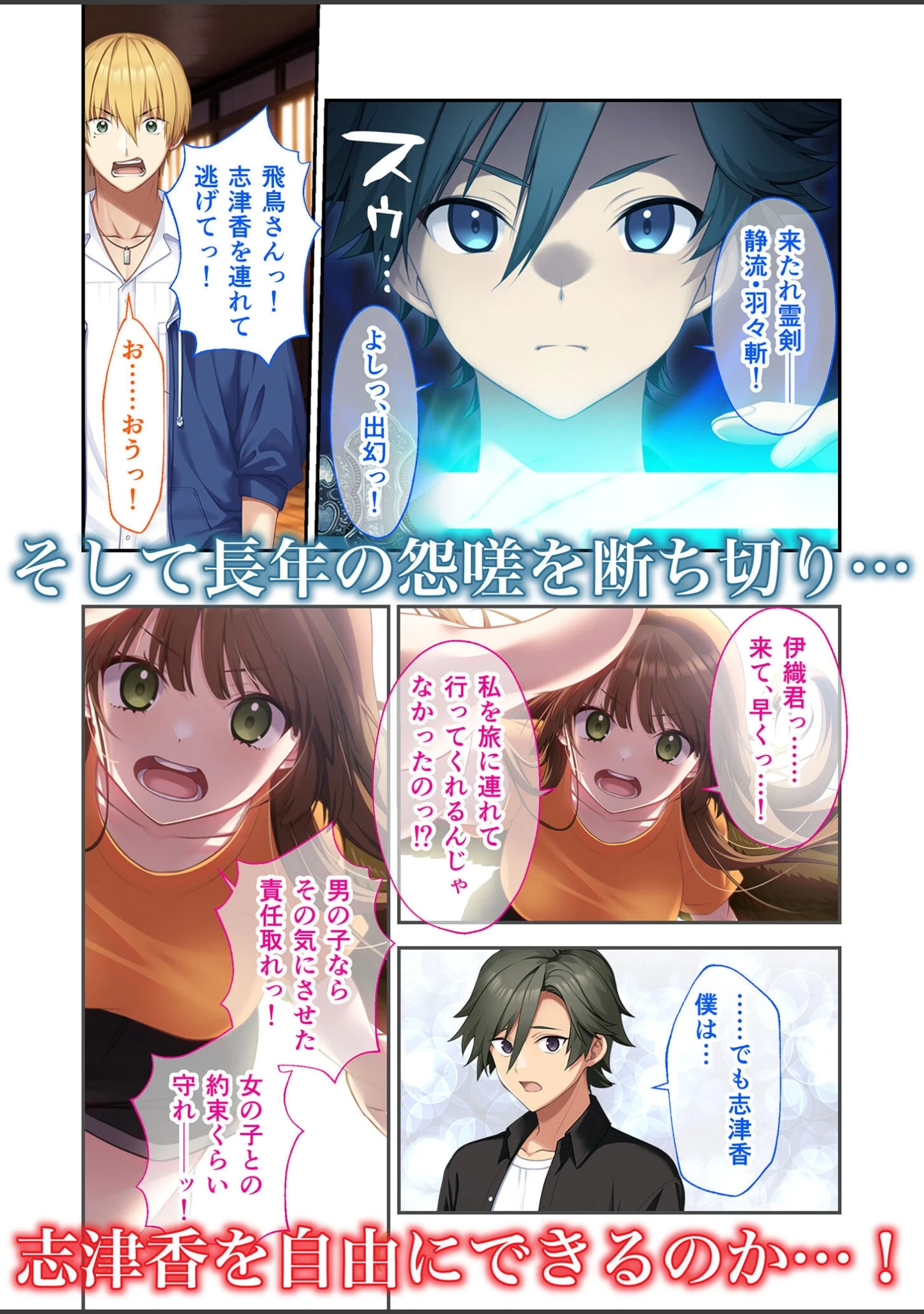 「蛟の巫女 〜情念に囚われた男女は生まれ変わっても愛し合う〜 モザイク版」（BENETTY） 試し読み 14ページ目