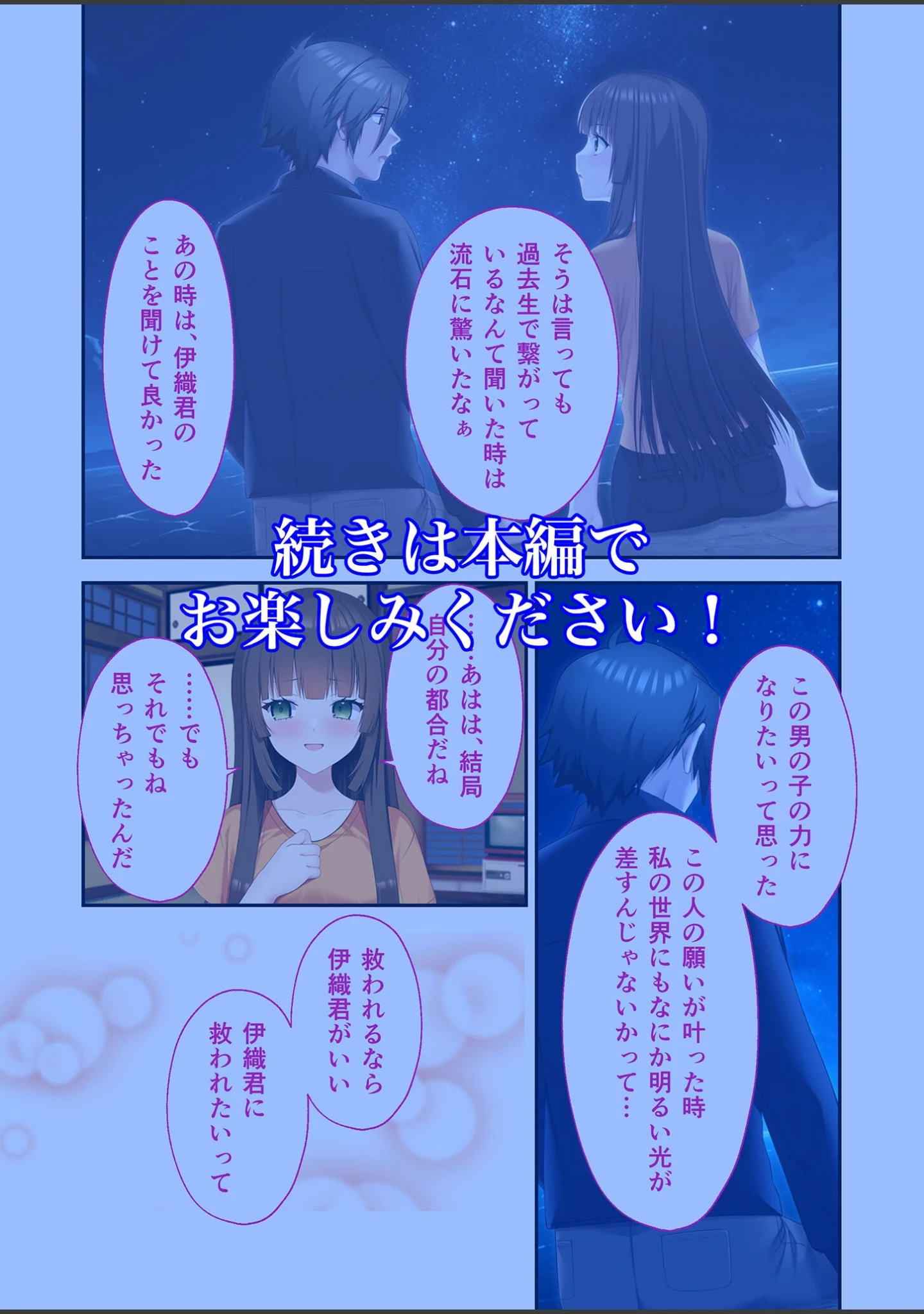 「蛟の巫女 〜情念に囚われた男女は生まれ変わっても愛し合う〜 モザイク版」（BENETTY） 試し読み 15ページ目