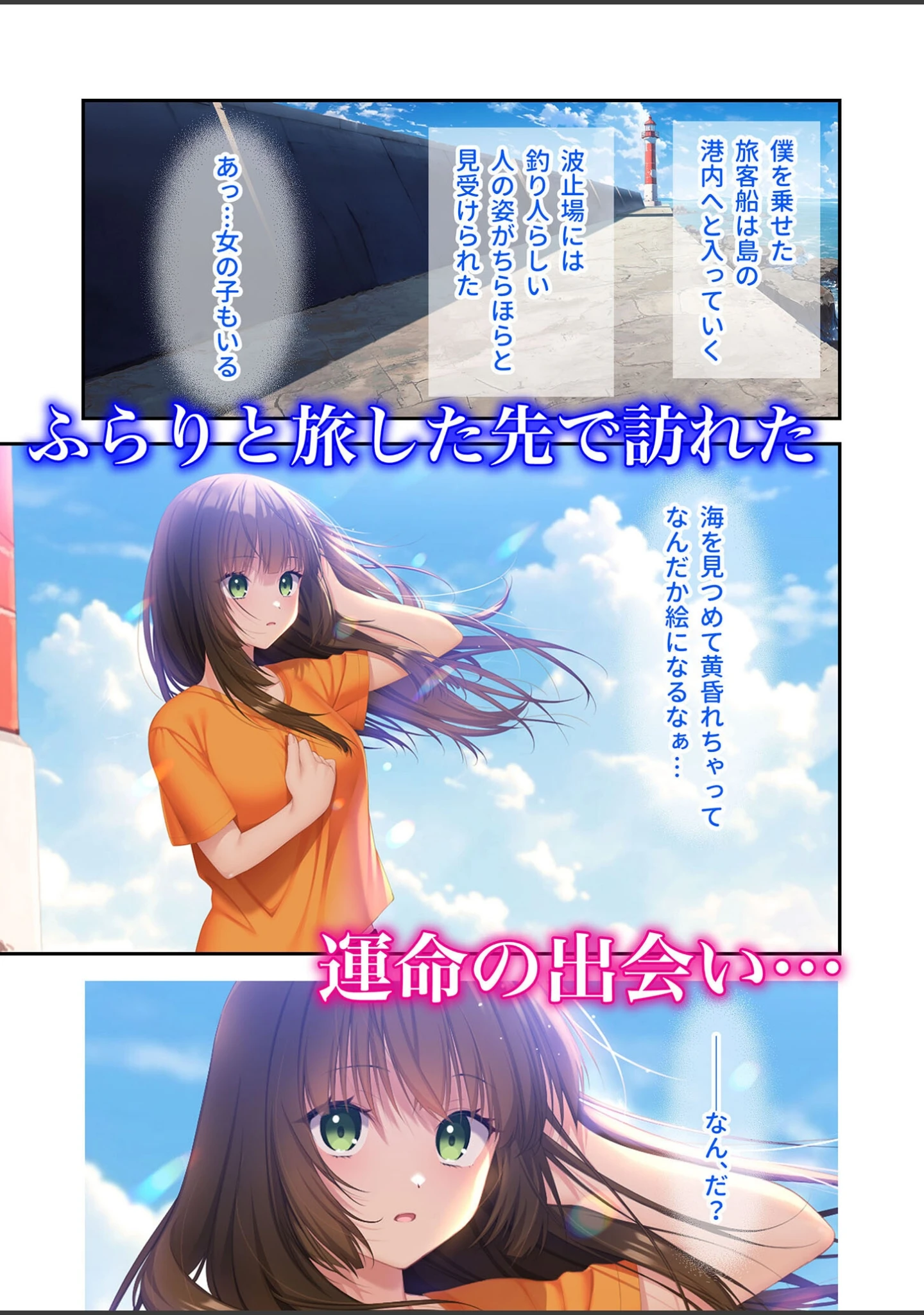 「蛟の巫女 〜情念に囚われた男女は生まれ変わっても愛し合う〜 モザイク版」（BENETTY） 試し読み 2ページ目