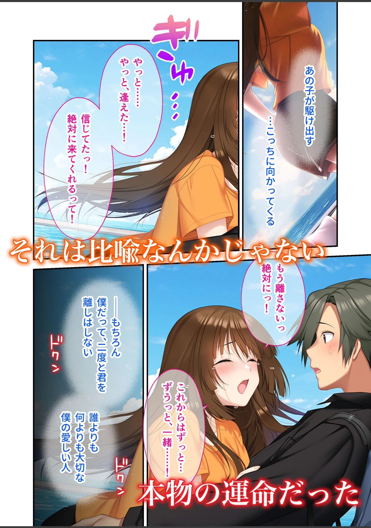 「蛟の巫女 〜情念に囚われた男女は生まれ変わっても愛し合う〜 モザイク版」（BENETTY） 試し読み 3ページ目