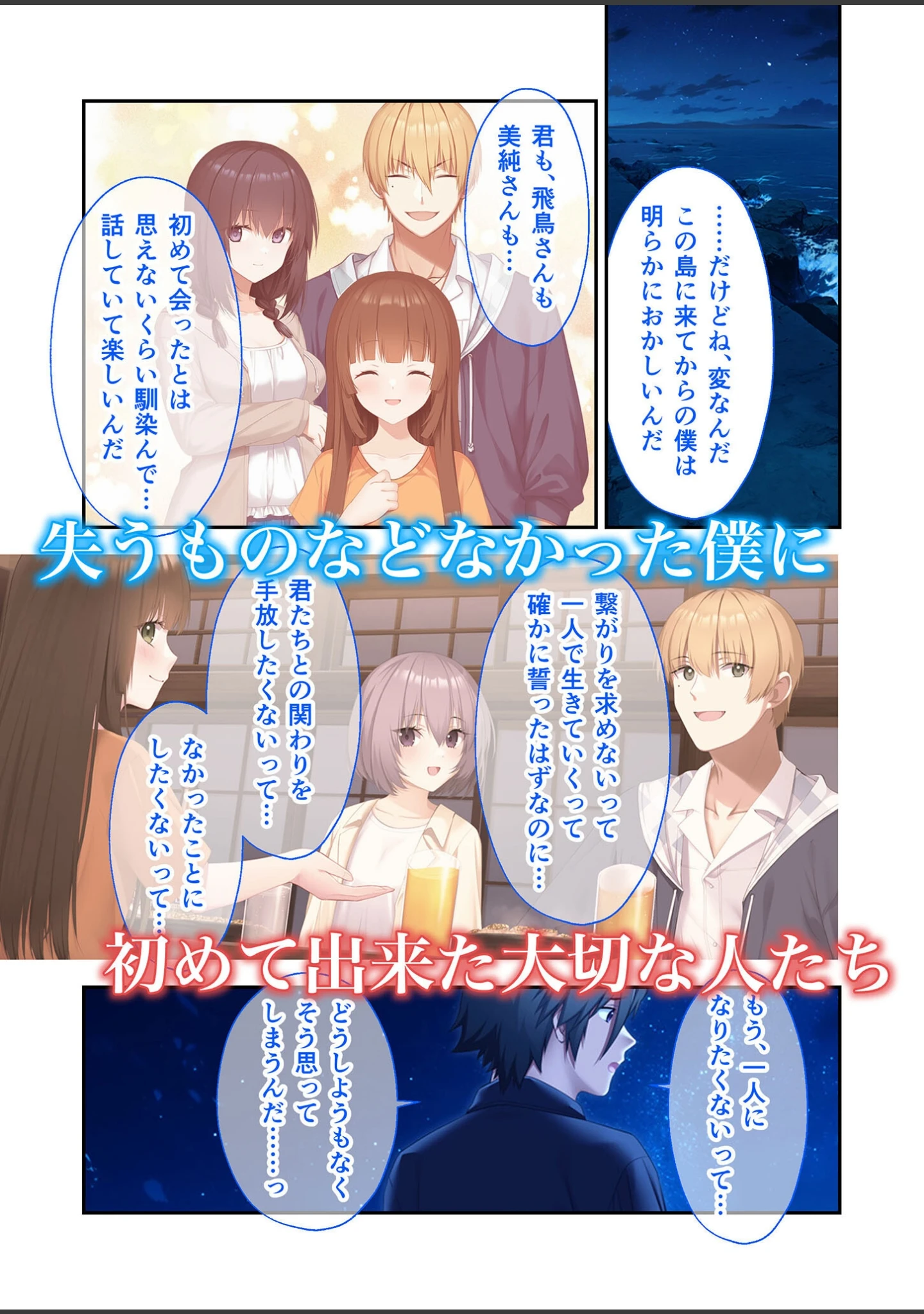 「蛟の巫女 〜情念に囚われた男女は生まれ変わっても愛し合う〜 モザイク版」（BENETTY） 試し読み 5ページ目