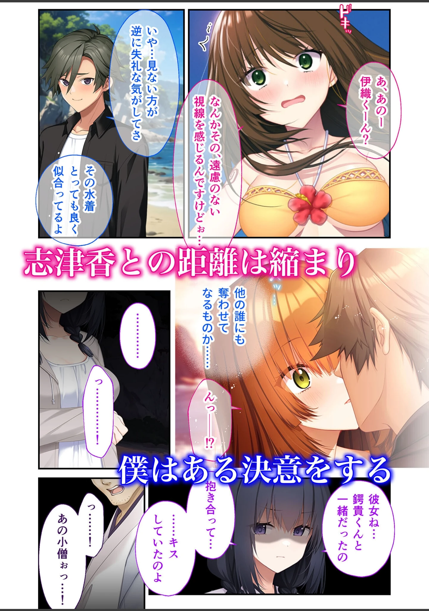 「蛟の巫女 〜情念に囚われた男女は生まれ変わっても愛し合う〜 モザイク版」（BENETTY） 試し読み 8ページ目
