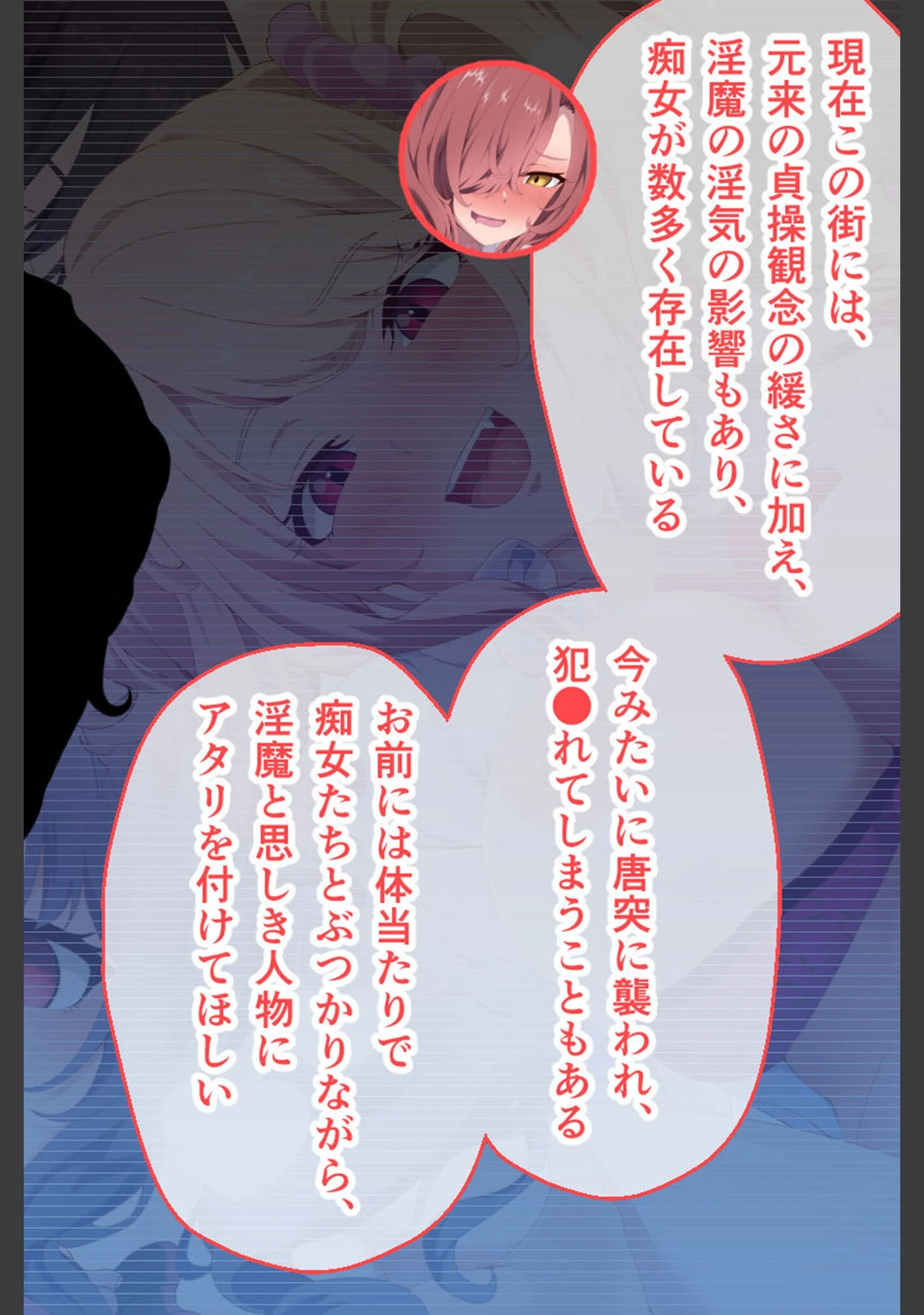 「サキュバシティ 〜童貞隊員の潜伏捜査！ 淫魔を見つける方法はHのみ！？〜 CGノベル版 総集編 モザイク版」（大人のSEXY絵本） 試し読み 7ページ目
