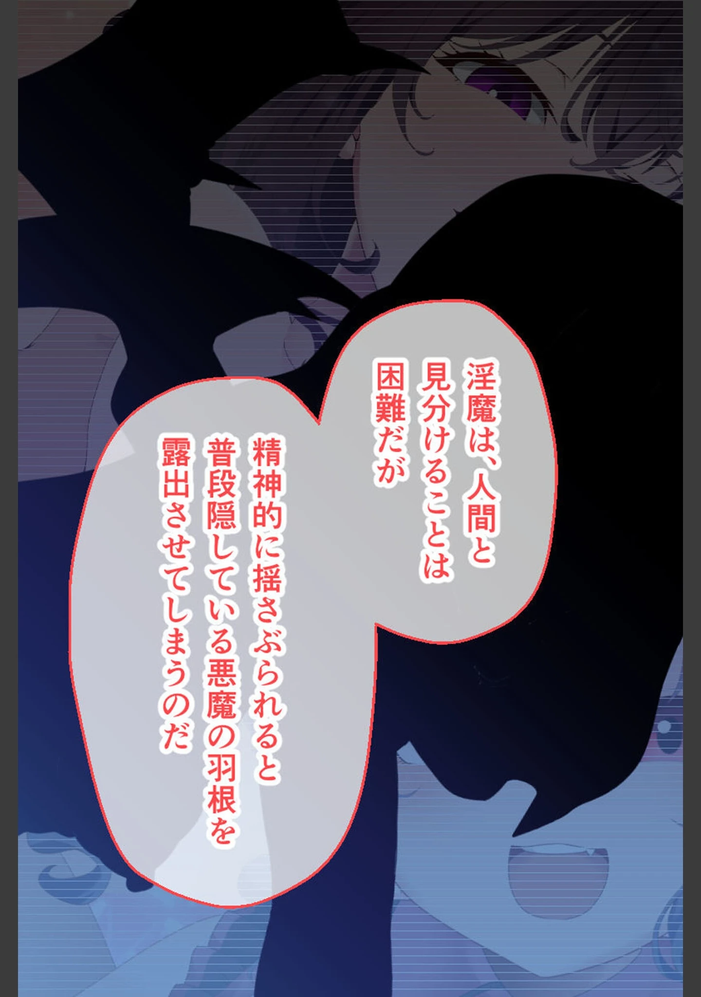 「サキュバシティ 〜童貞隊員の潜伏捜査！ 淫魔を見つける方法はHのみ！？〜 CGノベル版 総集編 モザイク版」（大人のSEXY絵本） 試し読み 8ページ目