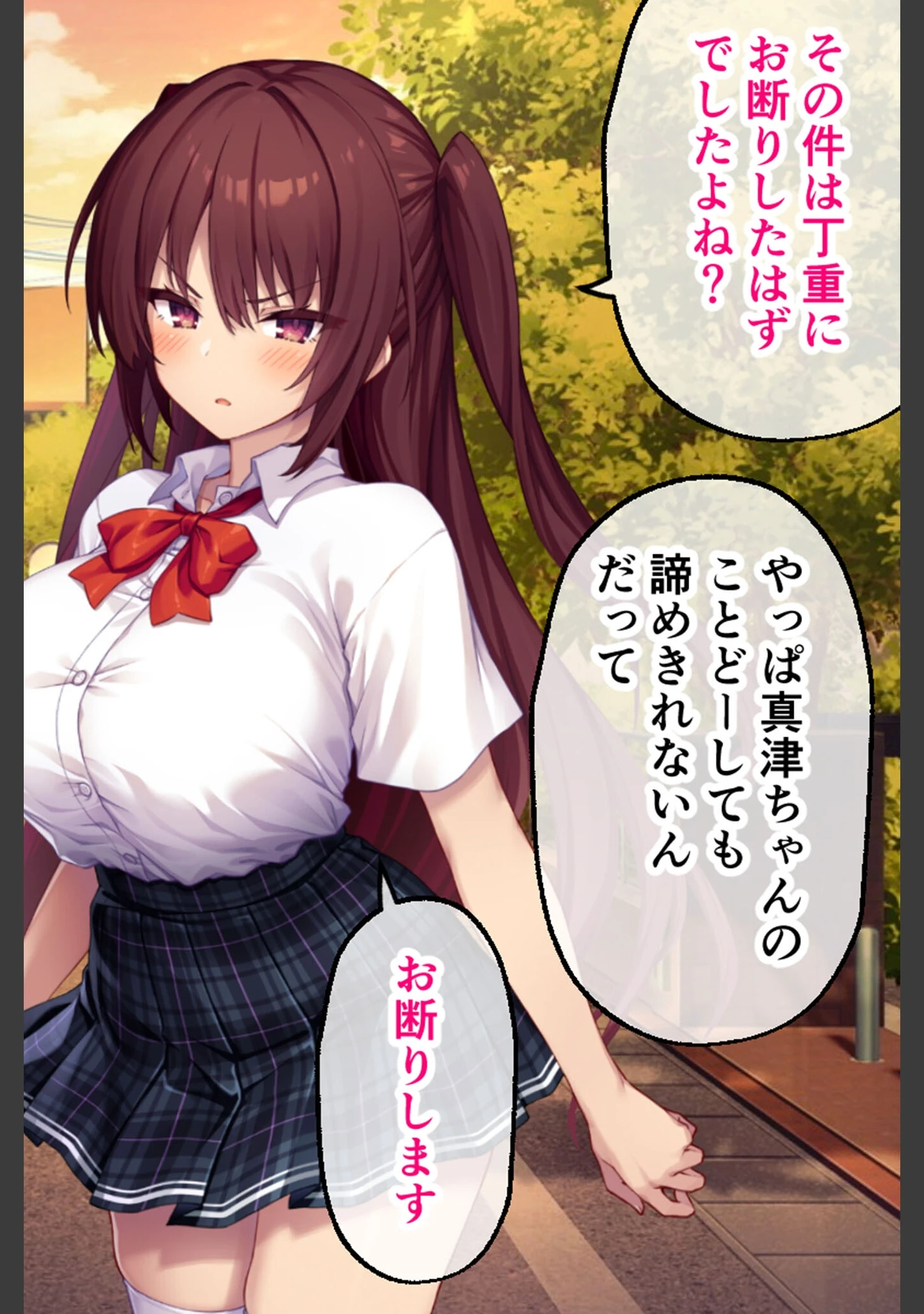 「コトネイロ 〜絶倫ゲス男の白濁に汚された僕の最愛彼女〜 CGノベル版 前編 モザイク版」（大人のSEXY絵本） 試し読み 10ページ目