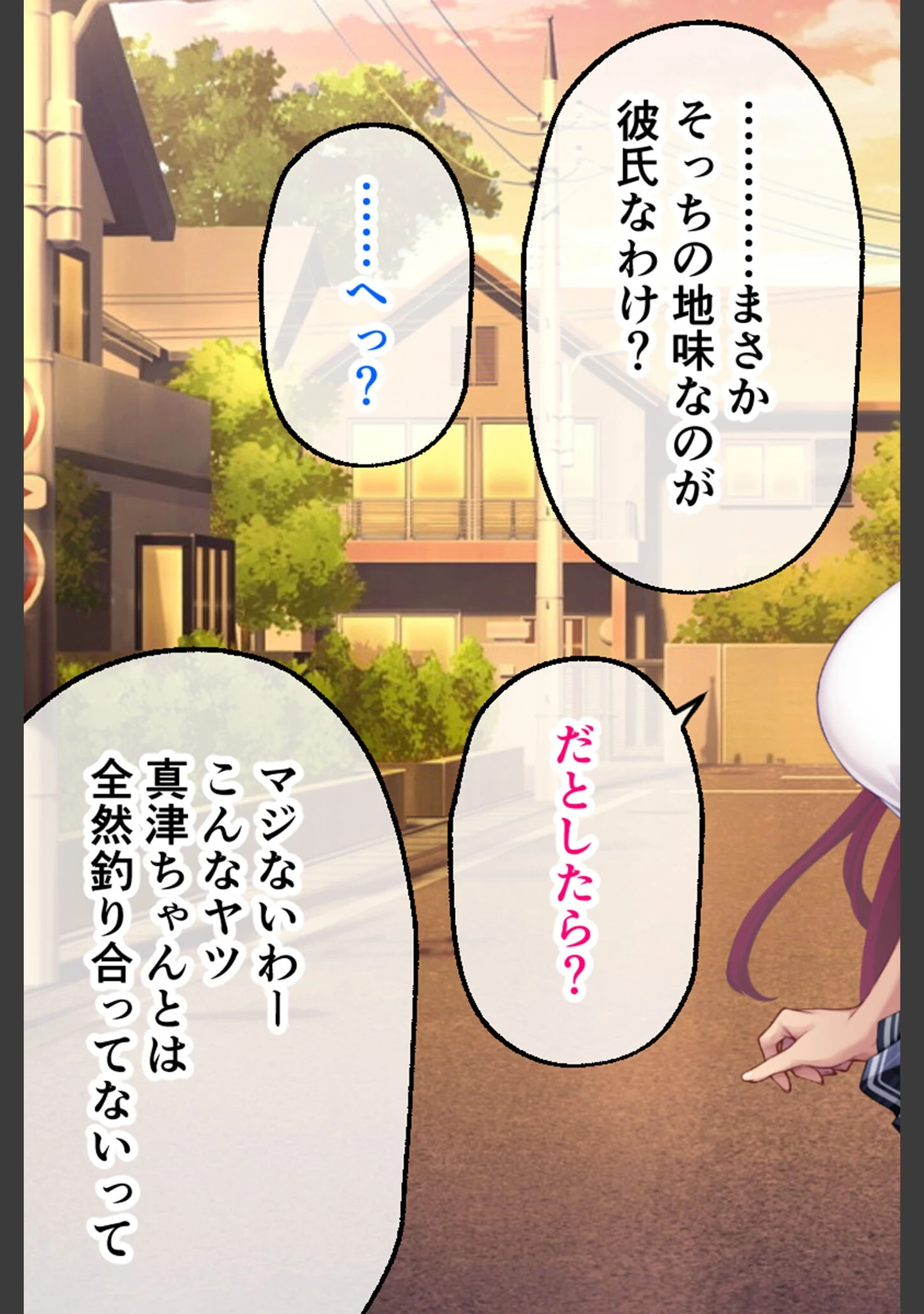 「コトネイロ 〜絶倫ゲス男の白濁に汚された僕の最愛彼女〜 CGノベル版 前編 モザイク版」（大人のSEXY絵本） 試し読み 11ページ目