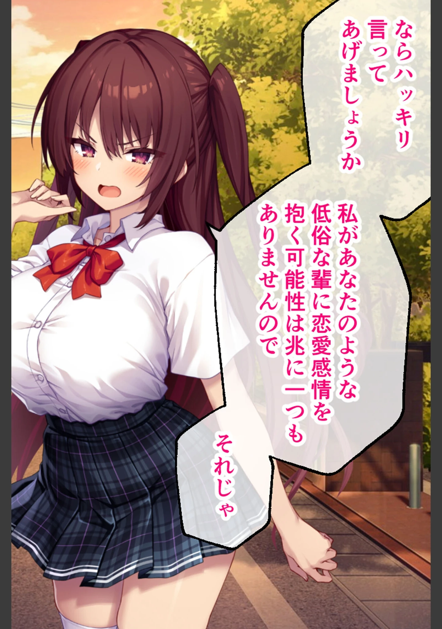 「コトネイロ 〜絶倫ゲス男の白濁に汚された僕の最愛彼女〜 CGノベル版 前編 モザイク版」（大人のSEXY絵本） 試し読み 12ページ目