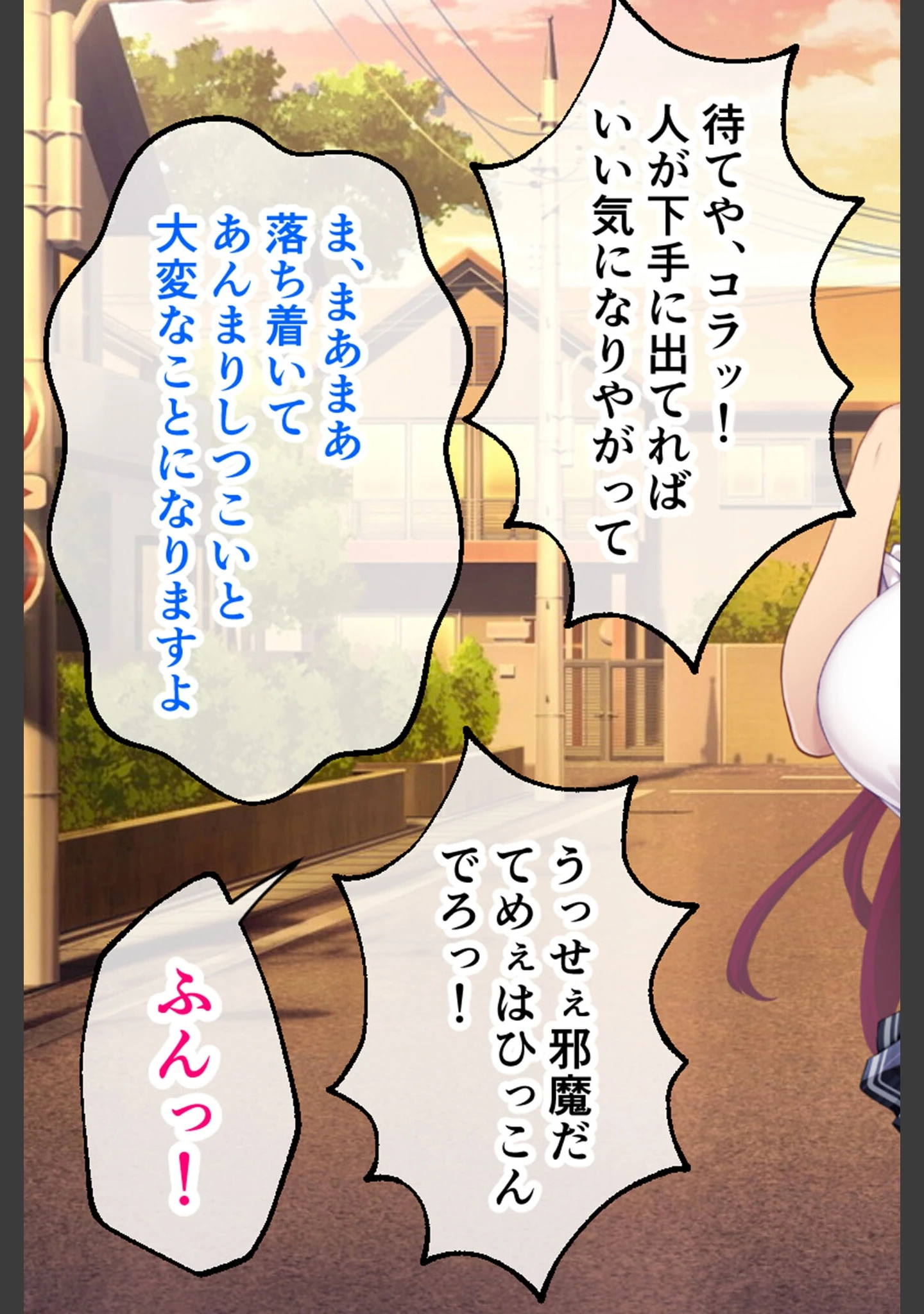 「コトネイロ 〜絶倫ゲス男の白濁に汚された僕の最愛彼女〜 CGノベル版 前編 モザイク版」（大人のSEXY絵本） 試し読み 13ページ目