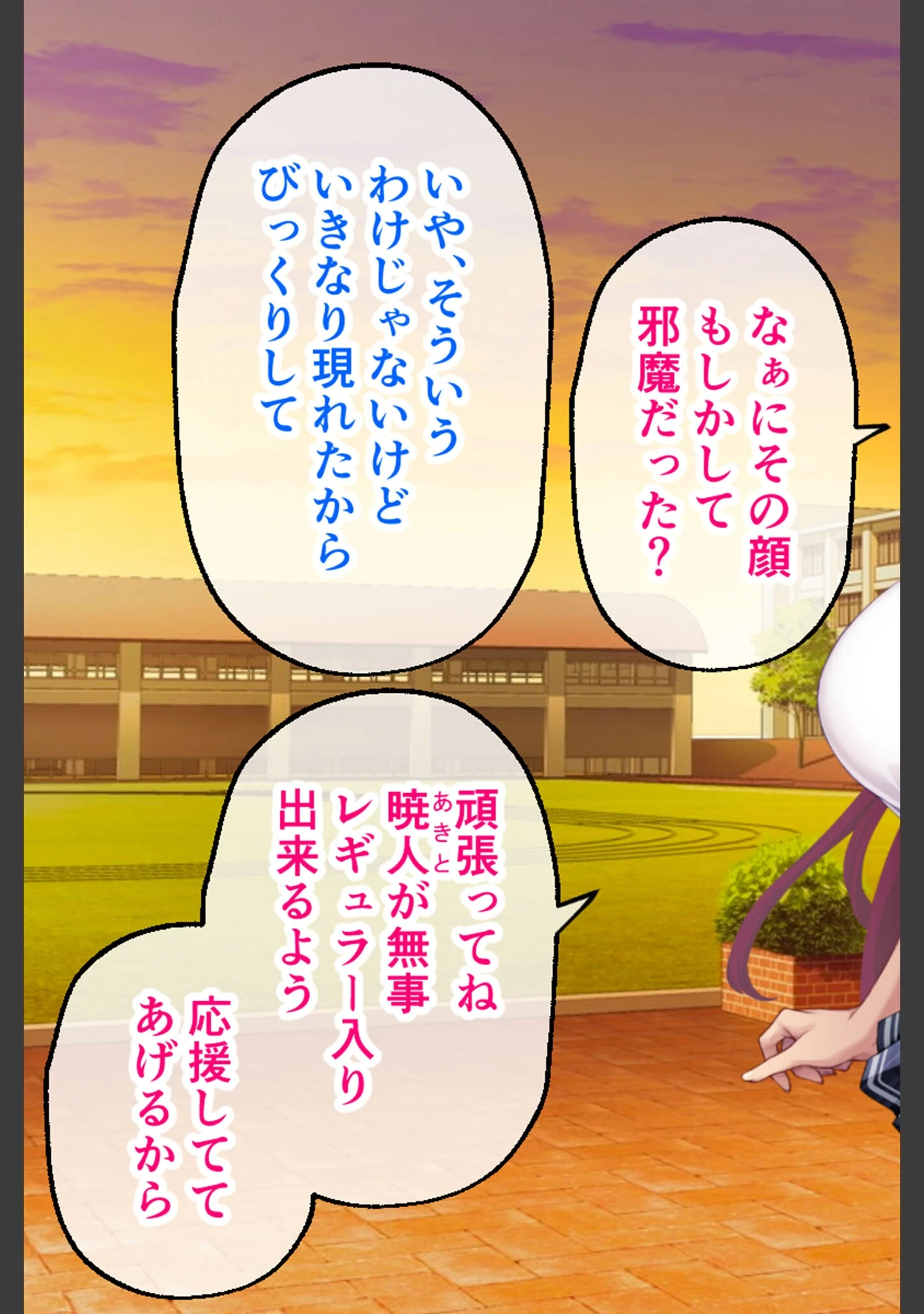 「コトネイロ 〜絶倫ゲス男の白濁に汚された僕の最愛彼女〜 CGノベル版 前編 モザイク版」（大人のSEXY絵本） 試し読み 3ページ目