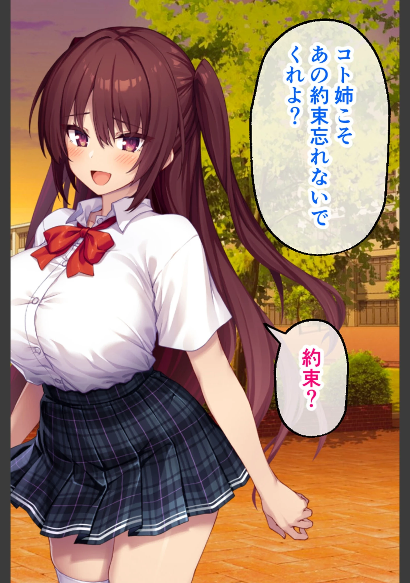 「コトネイロ 〜絶倫ゲス男の白濁に汚された僕の最愛彼女〜 CGノベル版 前編 モザイク版」（大人のSEXY絵本） 試し読み 4ページ目
