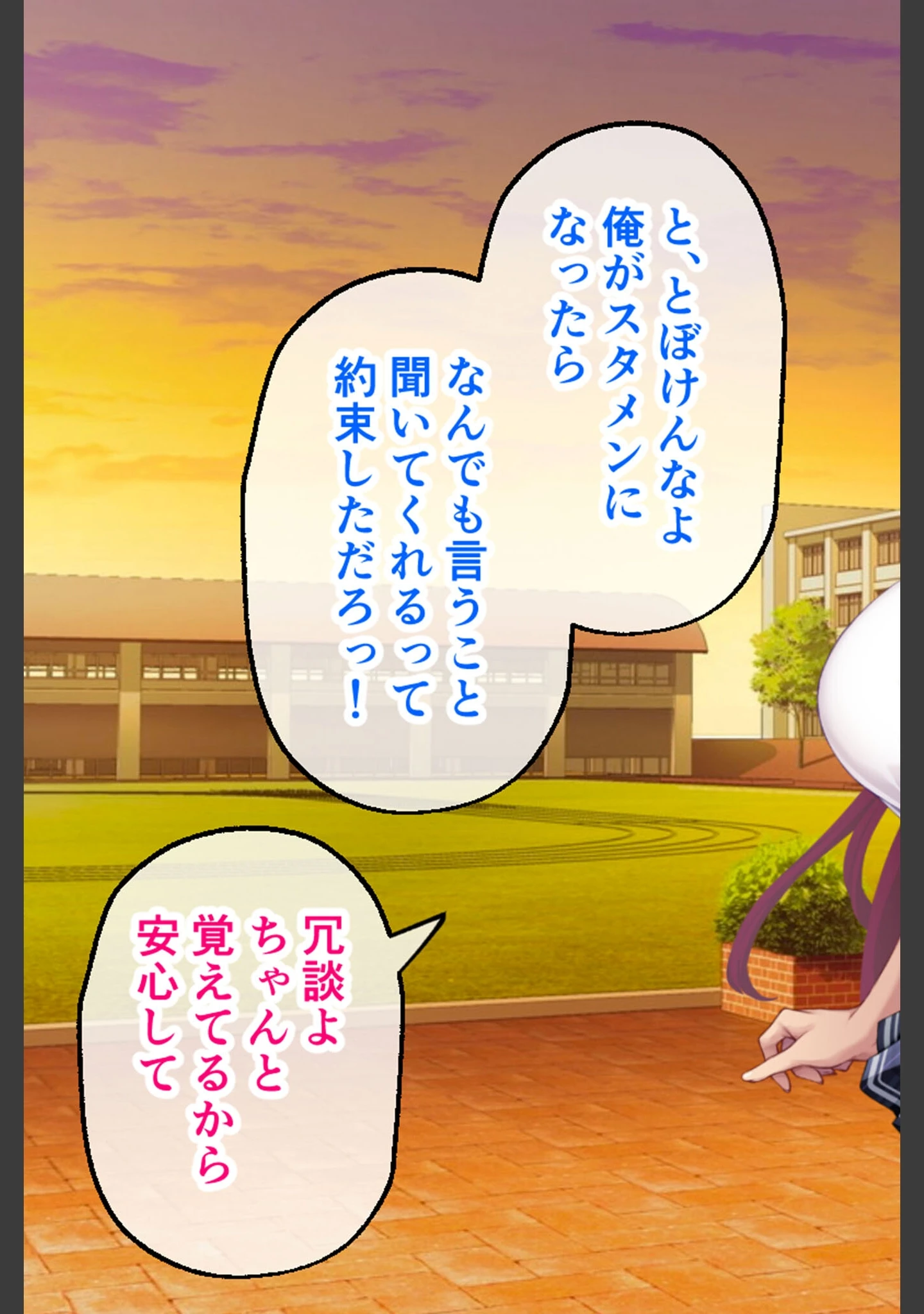 「コトネイロ 〜絶倫ゲス男の白濁に汚された僕の最愛彼女〜 CGノベル版 前編 モザイク版」（大人のSEXY絵本） 試し読み 5ページ目