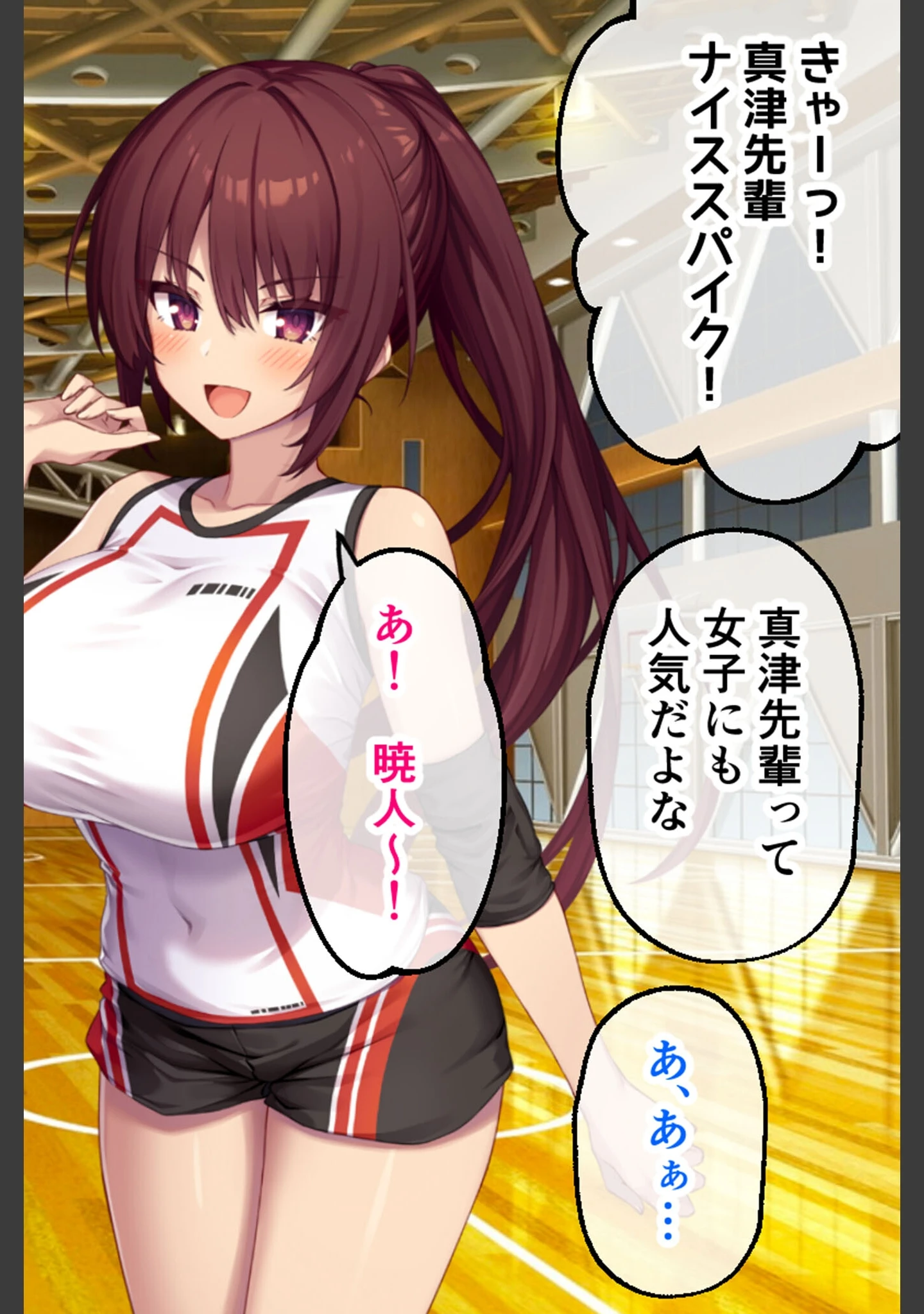 「コトネイロ 〜絶倫ゲス男の白濁に汚された僕の最愛彼女〜 CGノベル版 前編 モザイク版」（大人のSEXY絵本） 試し読み 6ページ目
