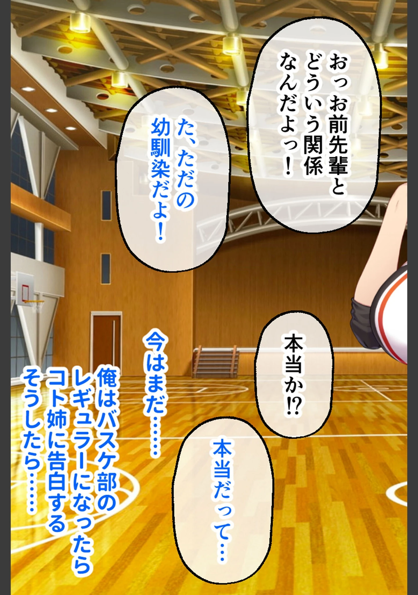 「コトネイロ 〜絶倫ゲス男の白濁に汚された僕の最愛彼女〜 CGノベル版 前編 モザイク版」（大人のSEXY絵本） 試し読み 7ページ目