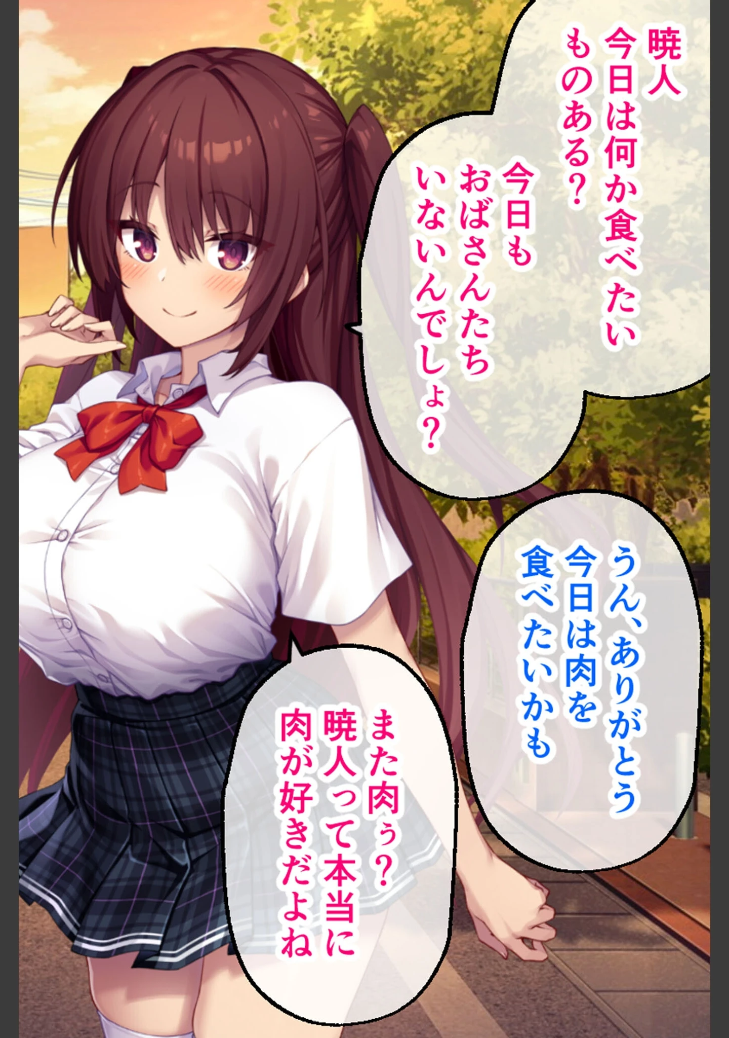 「コトネイロ 〜絶倫ゲス男の白濁に汚された僕の最愛彼女〜 CGノベル版 前編 モザイク版」（大人のSEXY絵本） 試し読み 8ページ目
