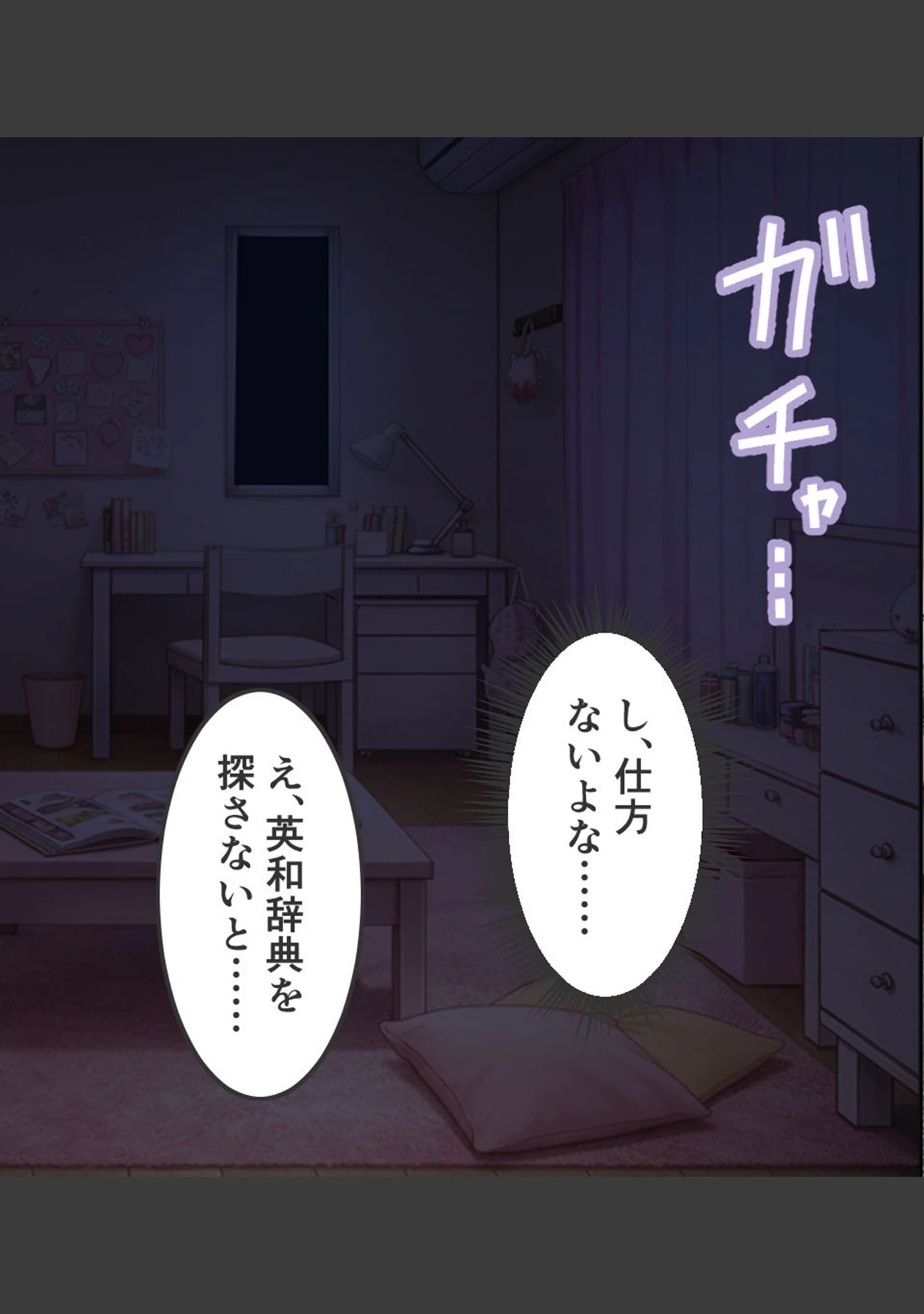 「俺たちはしたい盛りのお年頃〜巨乳な姉と、いつでもどこでもエッチ三昧〜 モザイク版」（大人のSEXY絵本） 試し読み 11ページ目