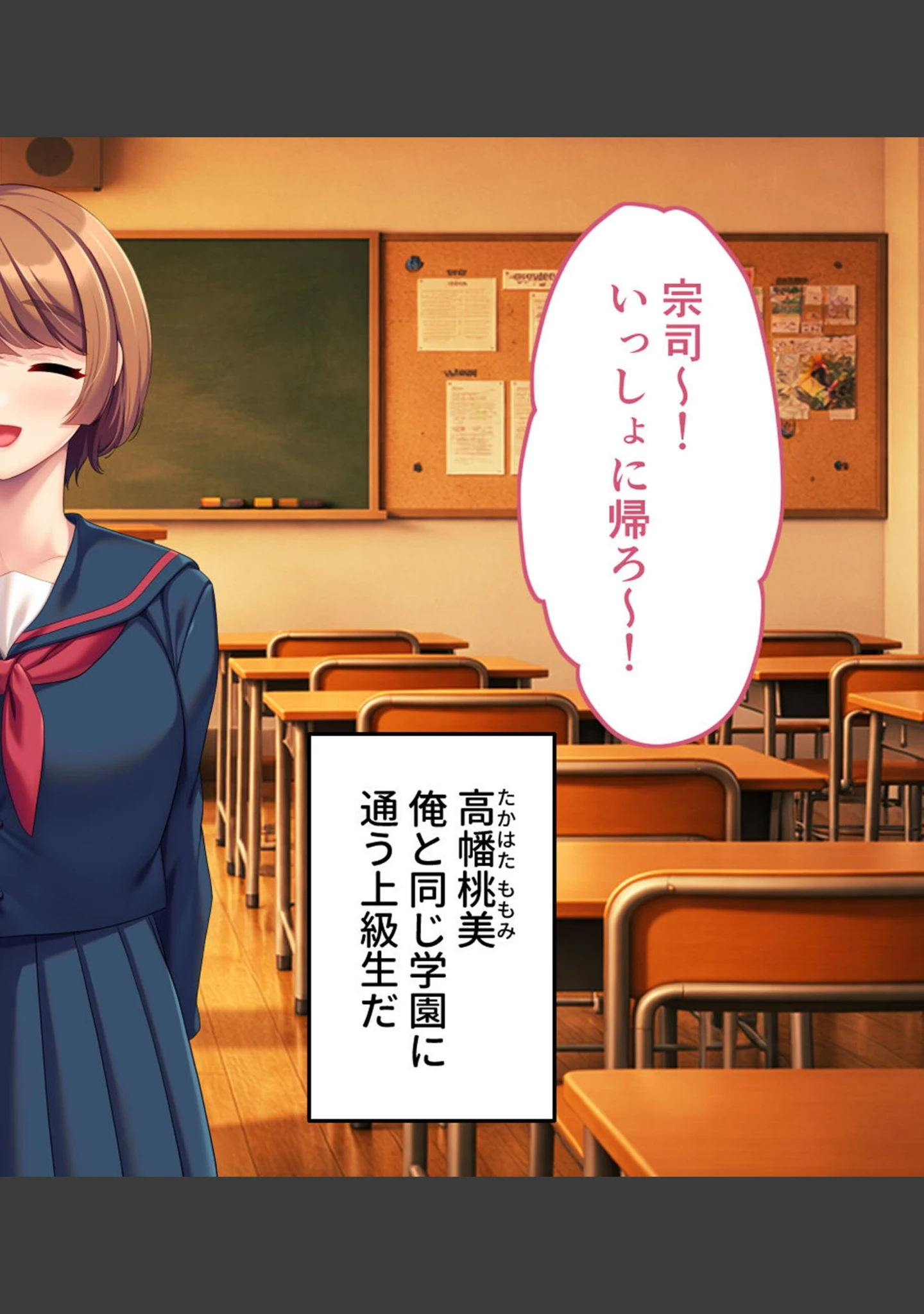 「俺たちはしたい盛りのお年頃〜巨乳な姉と、いつでもどこでもエッチ三昧〜 モザイク版」（大人のSEXY絵本） 試し読み 4ページ目