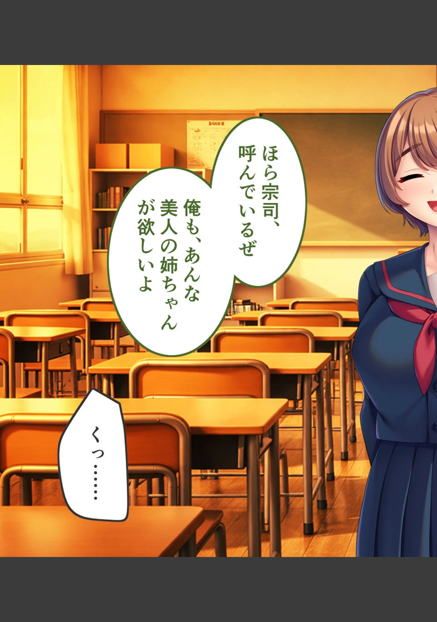 「俺たちはしたい盛りのお年頃〜巨乳な姉と、いつでもどこでもエッチ三昧〜 モザイク版」（大人のSEXY絵本） 試し読み 5ページ目