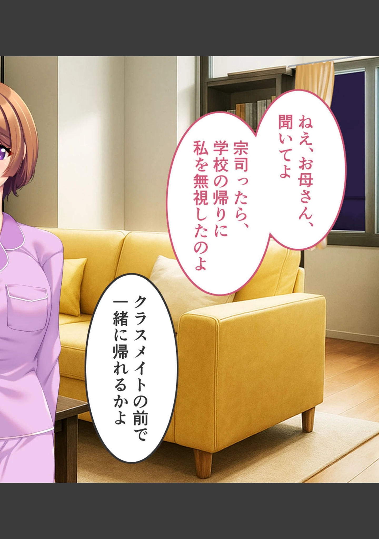 「俺たちはしたい盛りのお年頃〜巨乳な姉と、いつでもどこでもエッチ三昧〜 モザイク版」（大人のSEXY絵本） 試し読み 6ページ目