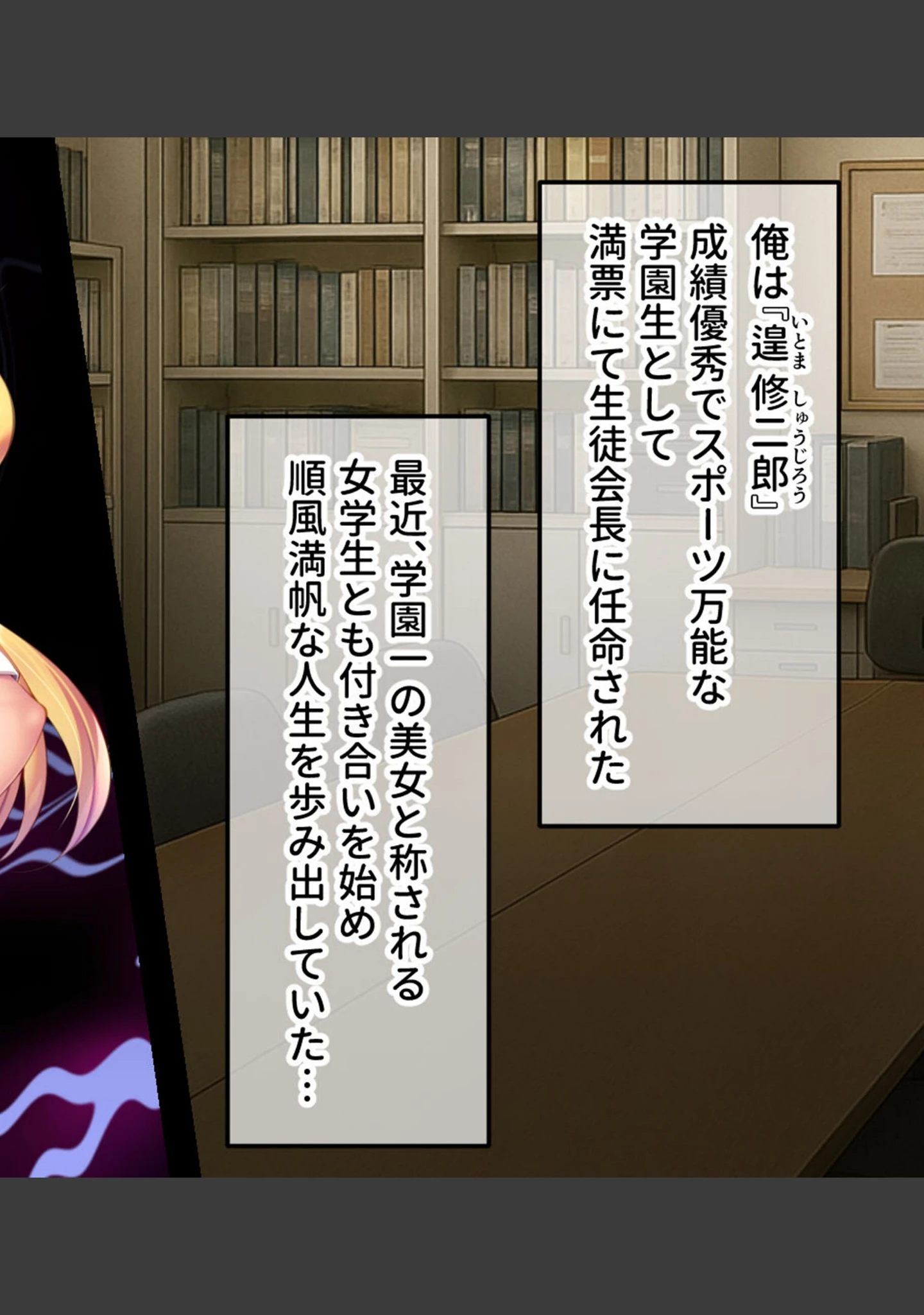 「俺はもう舐めプメスガキギャルのおもちゃ〜ザコザコ劣性遺伝子撒き散らして人生終〜わりっ☆〜 モザイク版」（大人のSEXY絵本） 試し読み 4ページ目
