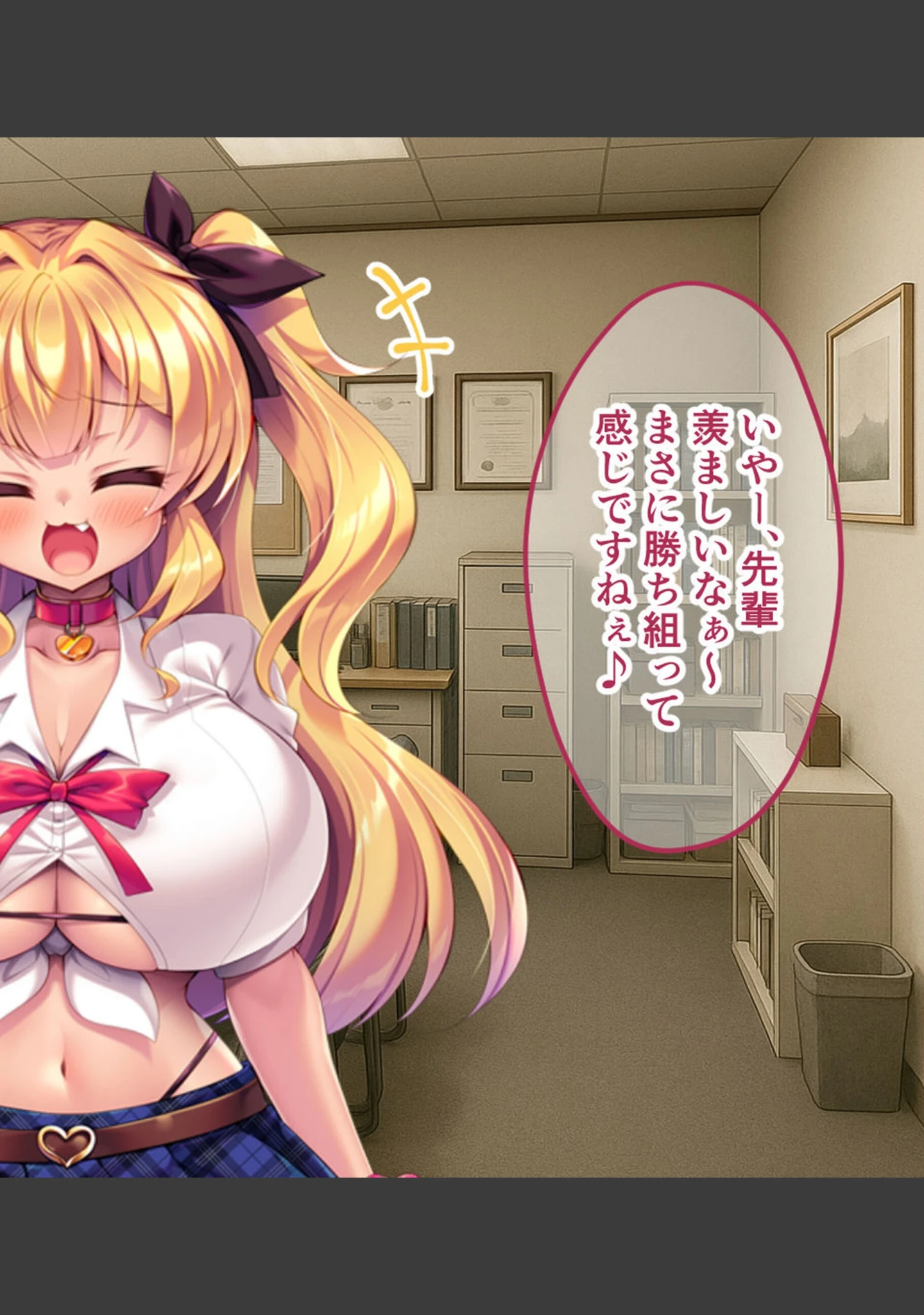 「俺はもう舐めプメスガキギャルのおもちゃ〜ザコザコ劣性遺伝子撒き散らして人生終〜わりっ☆〜 モザイク版」（大人のSEXY絵本） 試し読み 6ページ目