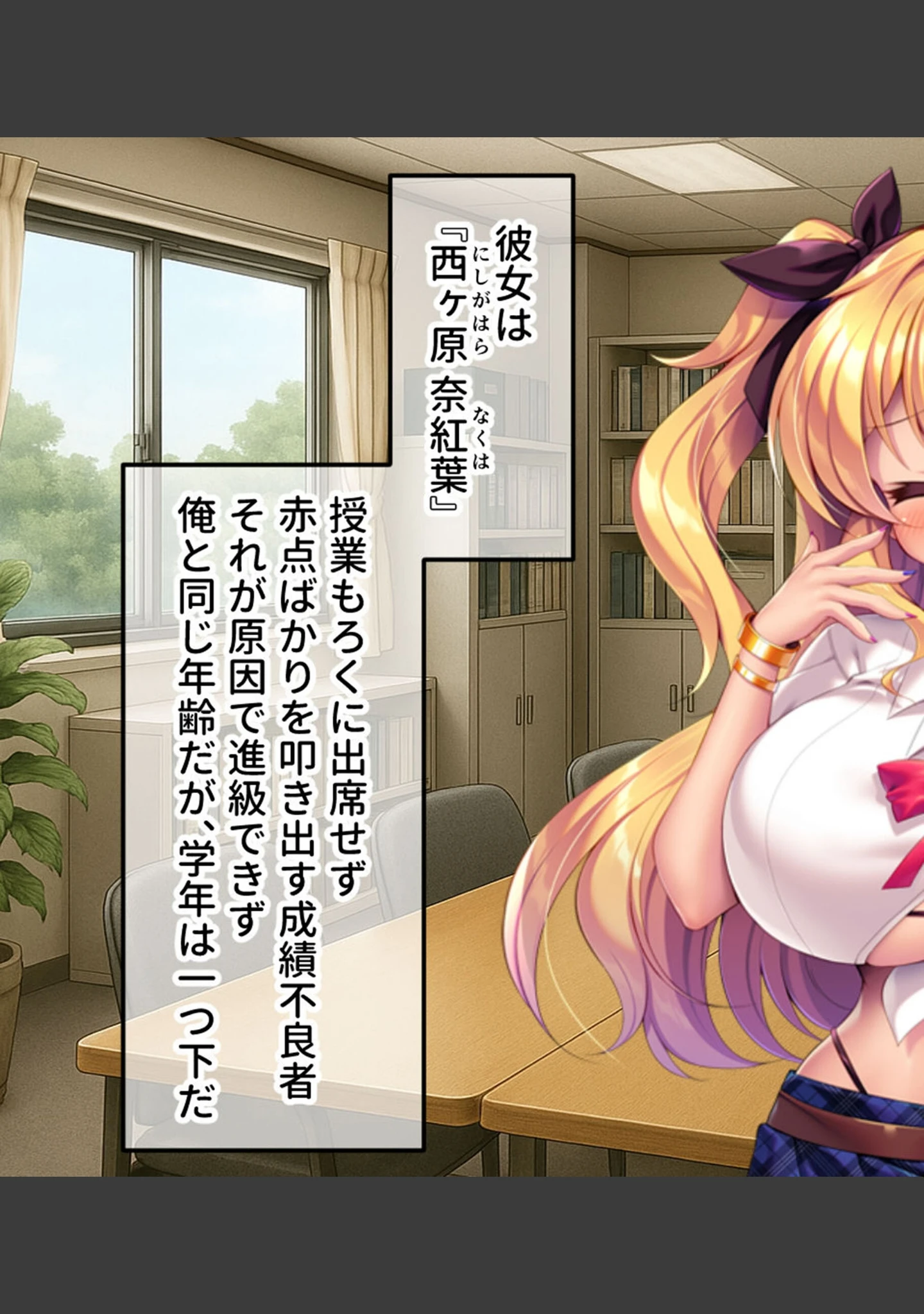 「俺はもう舐めプメスガキギャルのおもちゃ〜ザコザコ劣性遺伝子撒き散らして人生終〜わりっ☆〜 モザイク版」（大人のSEXY絵本） 試し読み 7ページ目
