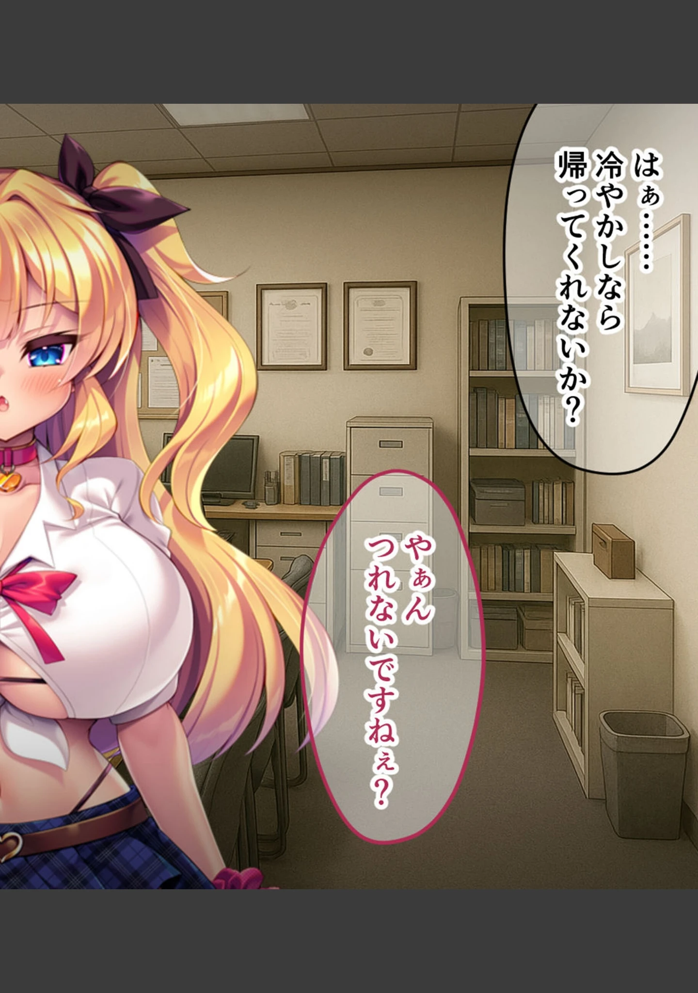 「俺はもう舐めプメスガキギャルのおもちゃ〜ザコザコ劣性遺伝子撒き散らして人生終〜わりっ☆〜 モザイク版」（大人のSEXY絵本） 試し読み 8ページ目