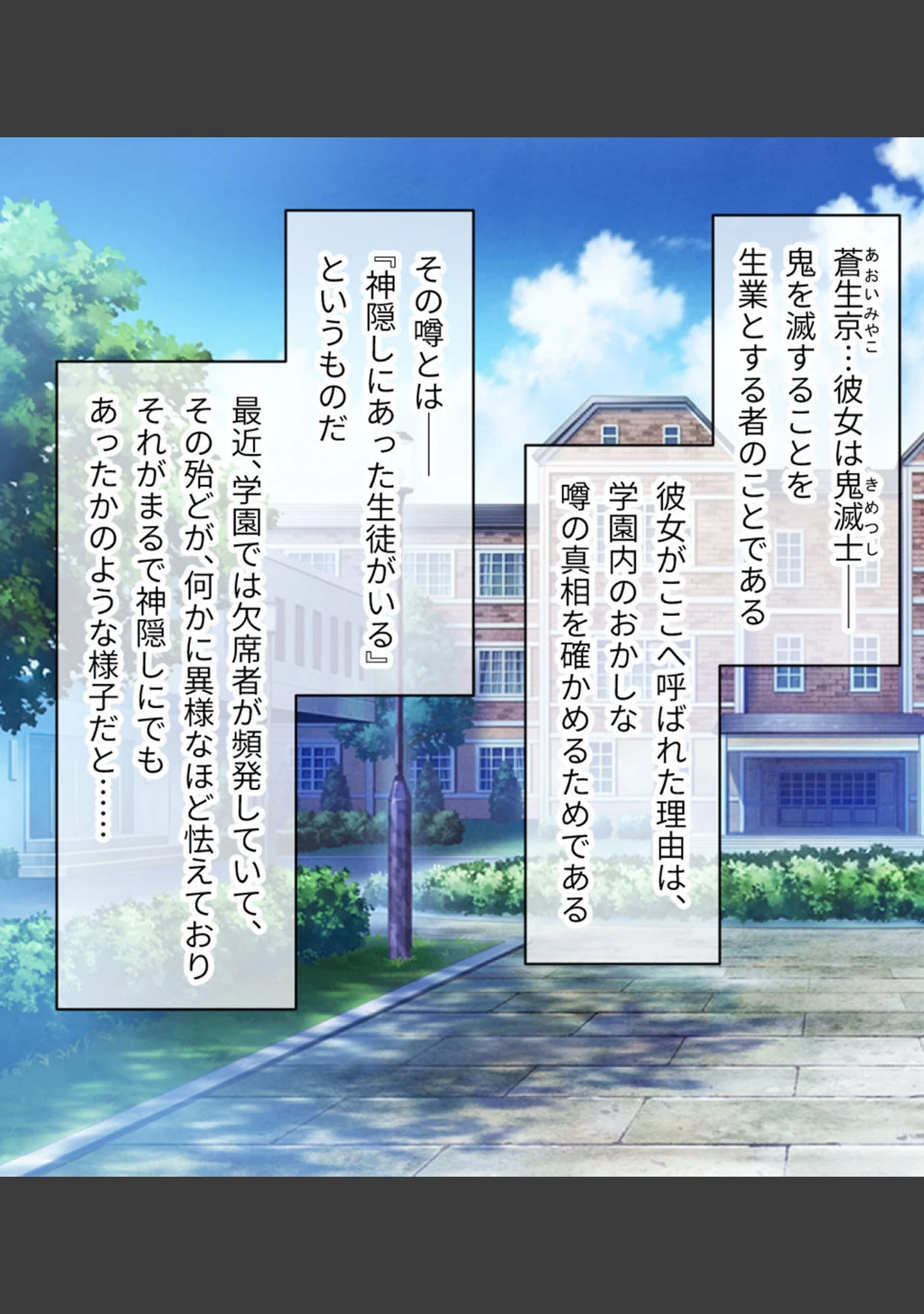 「いけにえ姫君の魔悦3 総集編 〜触手魔女にねらわれた学園の淫靡な怪奇譚〜 モザイク版」（大人のSEXY絵本） 試し読み 12ページ目
