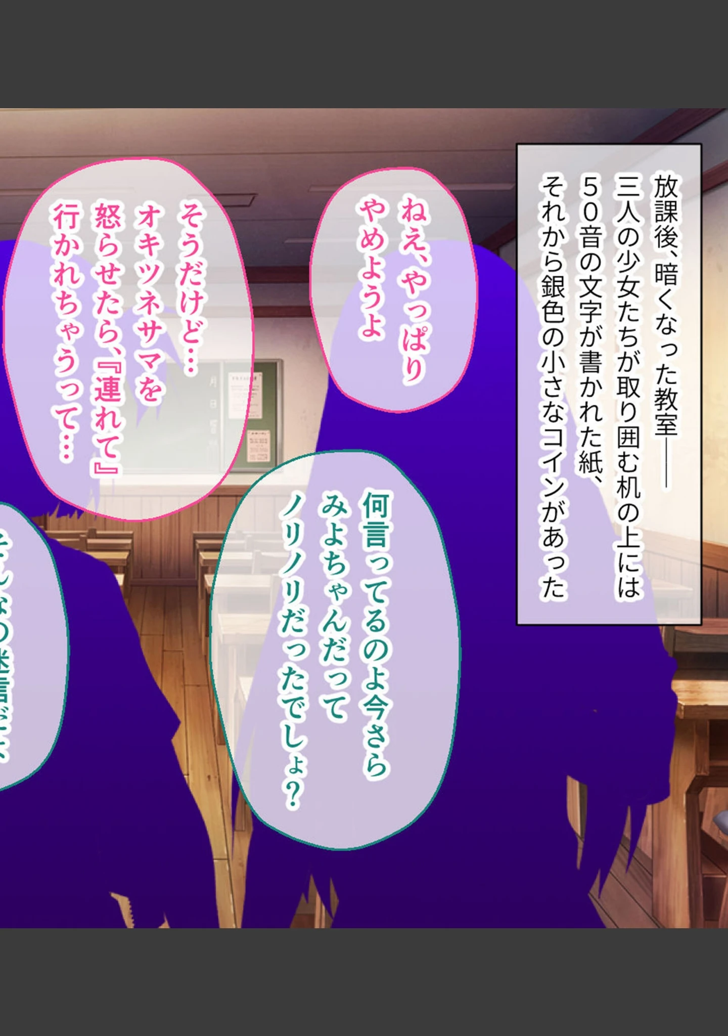 「いけにえ姫君の魔悦3 総集編 〜触手魔女にねらわれた学園の淫靡な怪奇譚〜 モザイク版」（大人のSEXY絵本） 試し読み 3ページ目