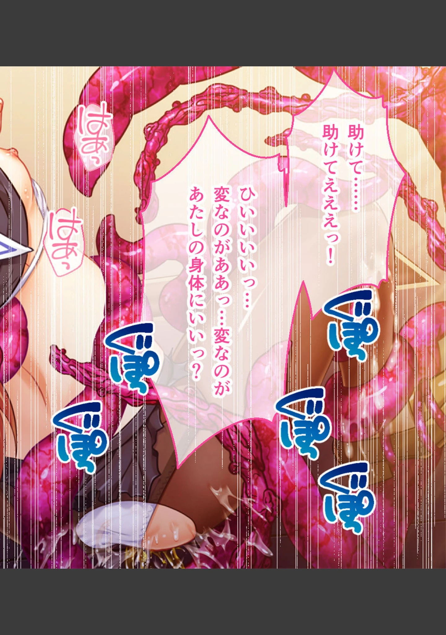 「いけにえ姫君の魔悦3 総集編 〜触手魔女にねらわれた学園の淫靡な怪奇譚〜 モザイク版」（大人のSEXY絵本） 試し読み 5ページ目