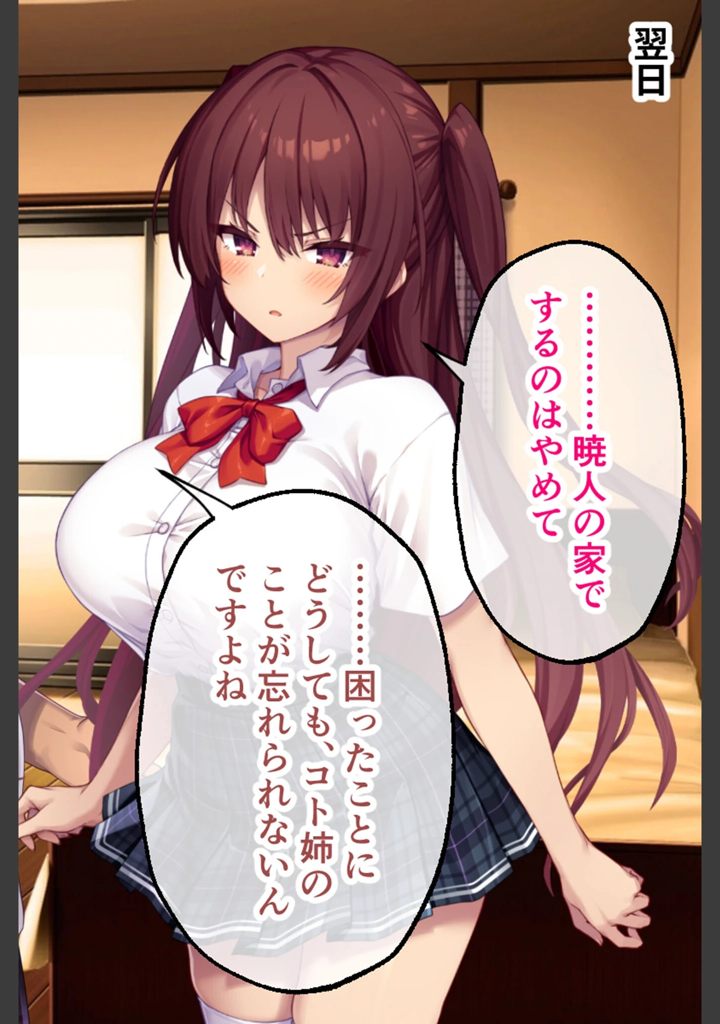 「コトネイロ モザイク版」（大人のSEXY絵本） 試し読み 12ページ目