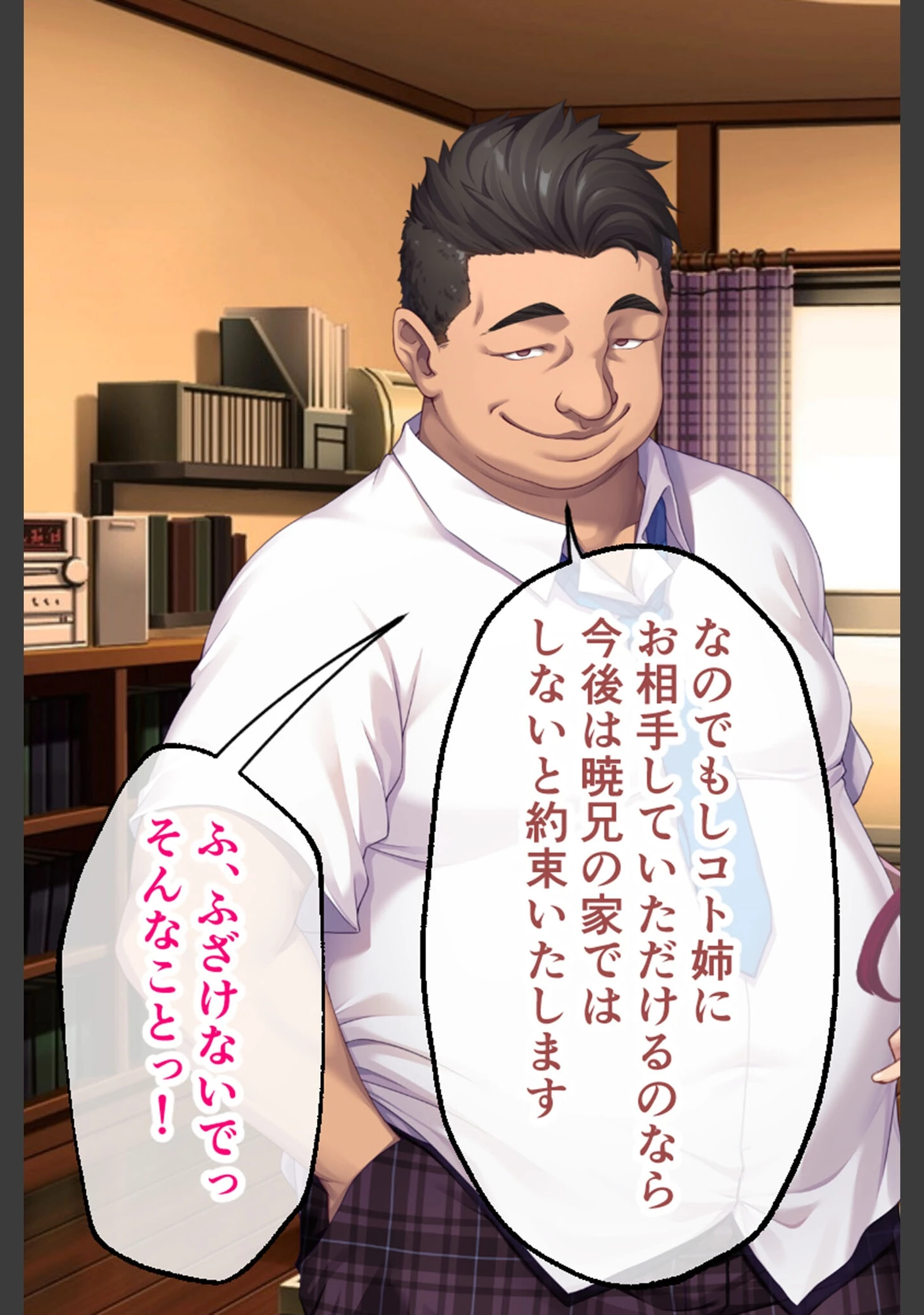 「コトネイロ モザイク版」（大人のSEXY絵本） 試し読み 13ページ目