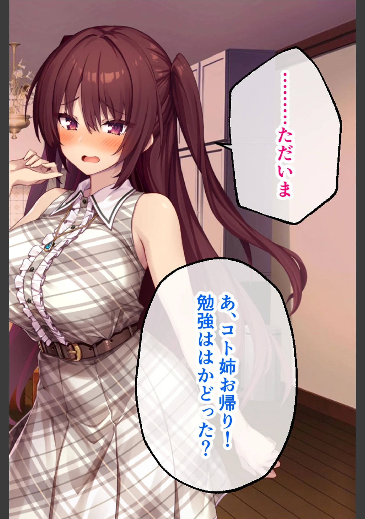 「コトネイロ モザイク版」（大人のSEXY絵本） 試し読み 2ページ目