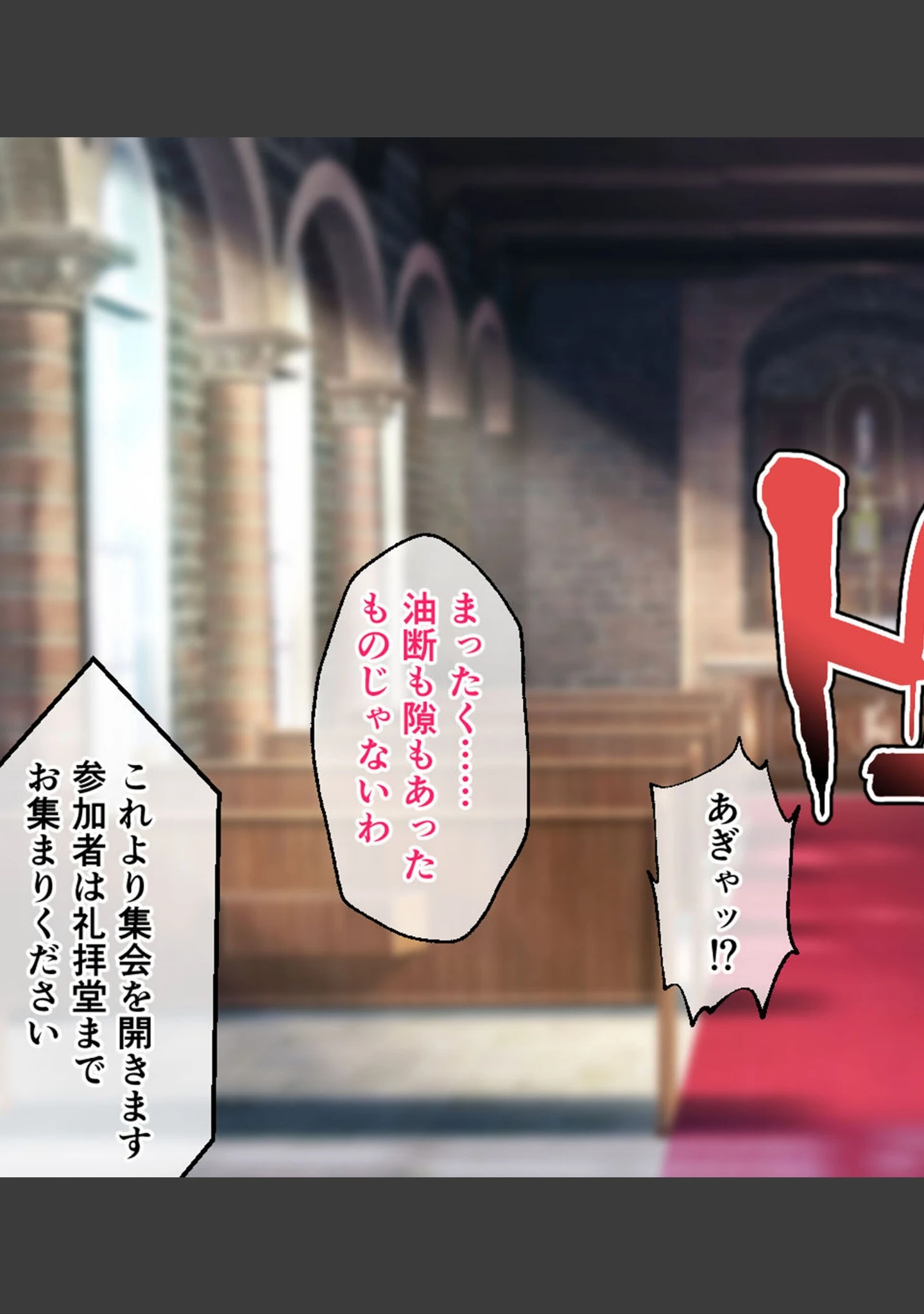 「魔女のつくりかた How to create a witch 〜生き別れの美人姉妹を穢す死霊の罠〜 CGノベル版 総集編 モザイク版」（大人のSEXY絵本） 試し読み 10ページ目