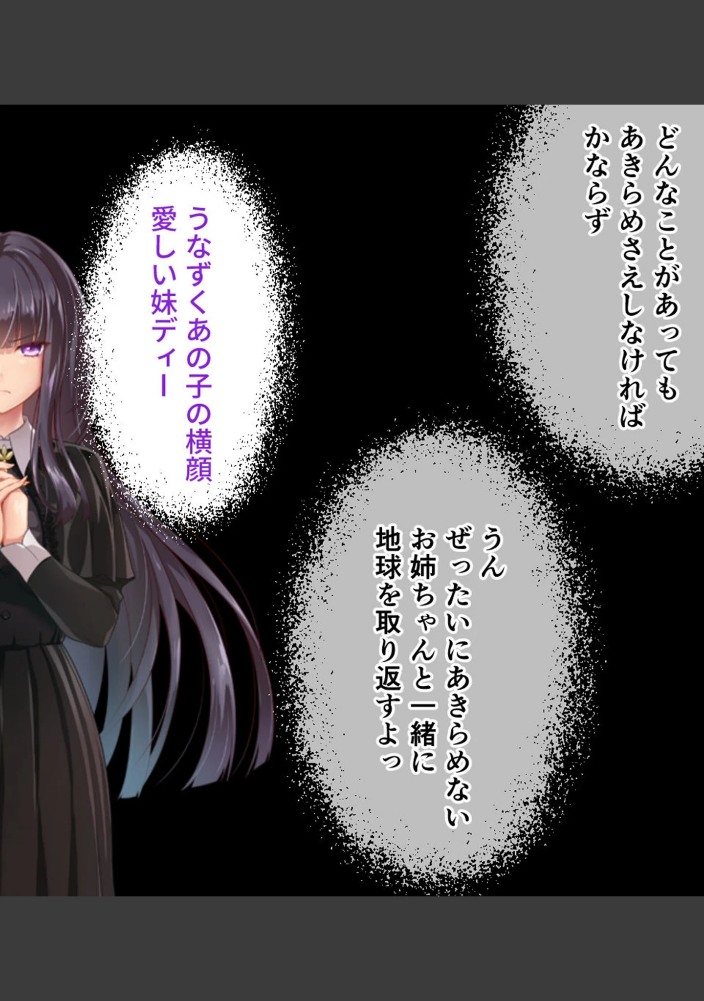 「鏖殺ノ乙女. モザイク版」（大人のSEXY絵本） 試し読み 10ページ目