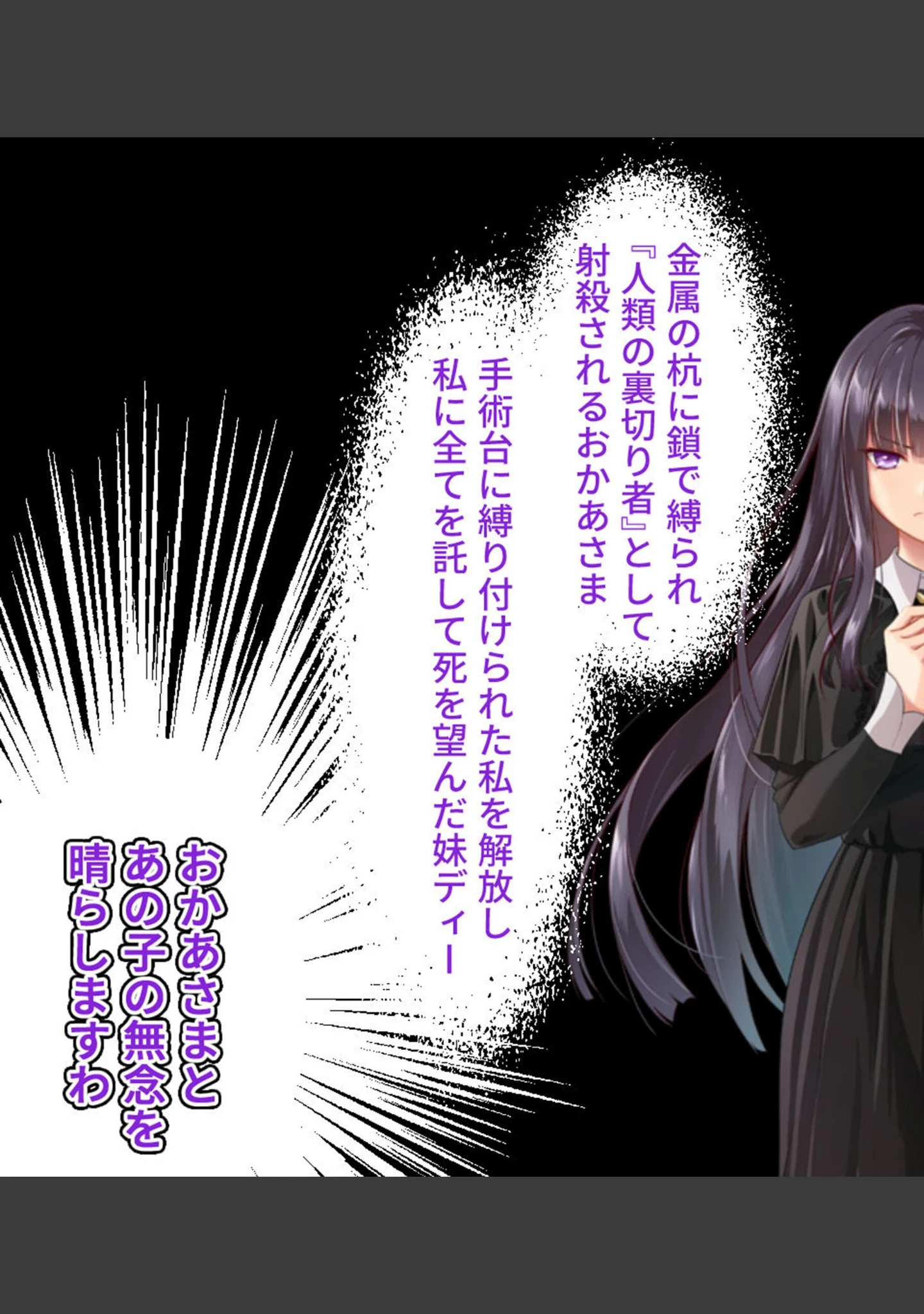 「鏖殺ノ乙女. モザイク版」（大人のSEXY絵本） 試し読み 11ページ目