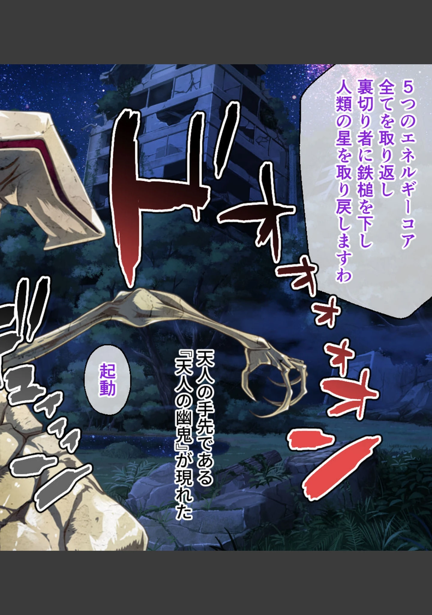 「鏖殺ノ乙女. モザイク版」（大人のSEXY絵本） 試し読み 12ページ目